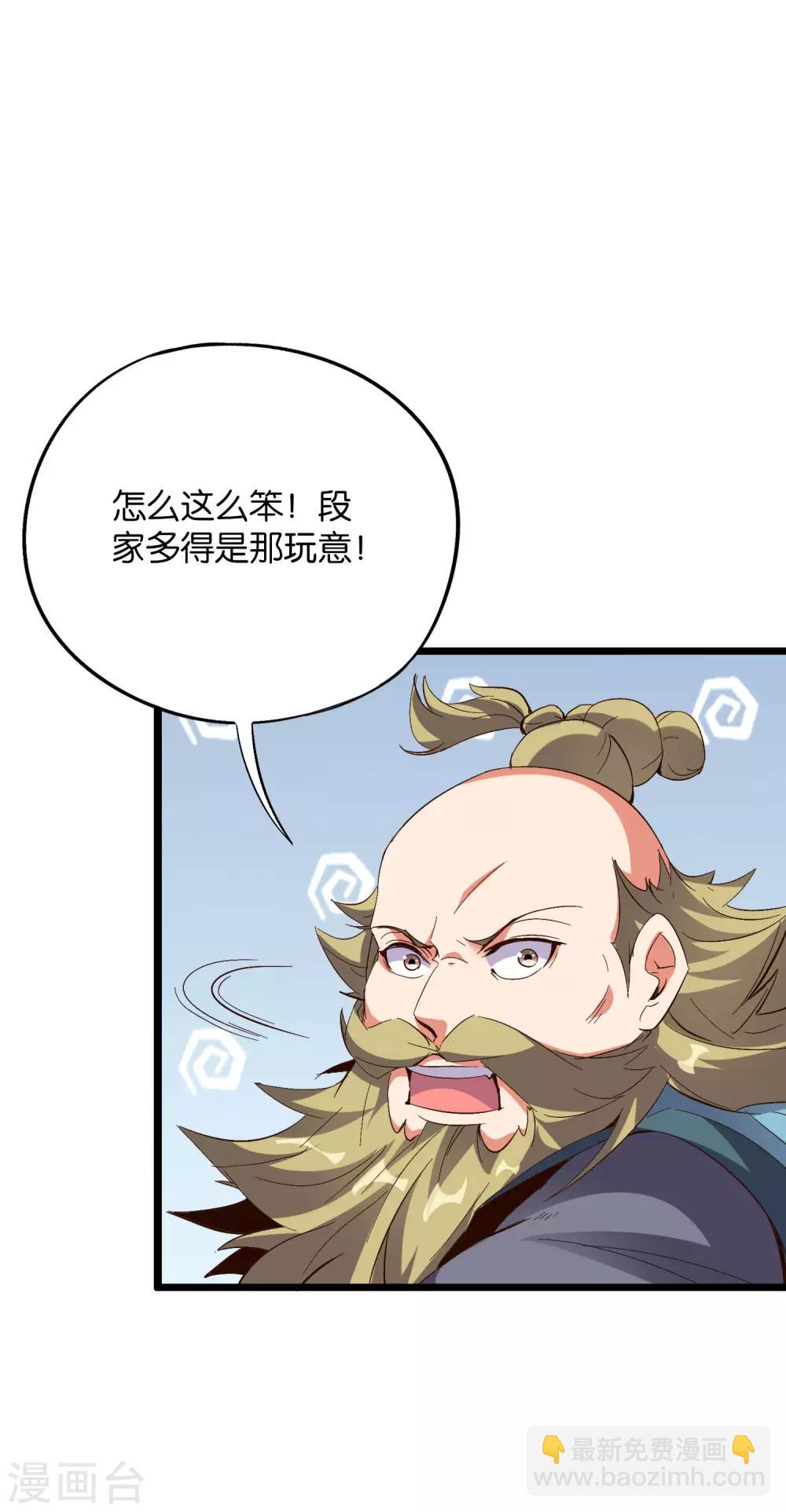 第2季16话 给我幻个女主出来！-第68话