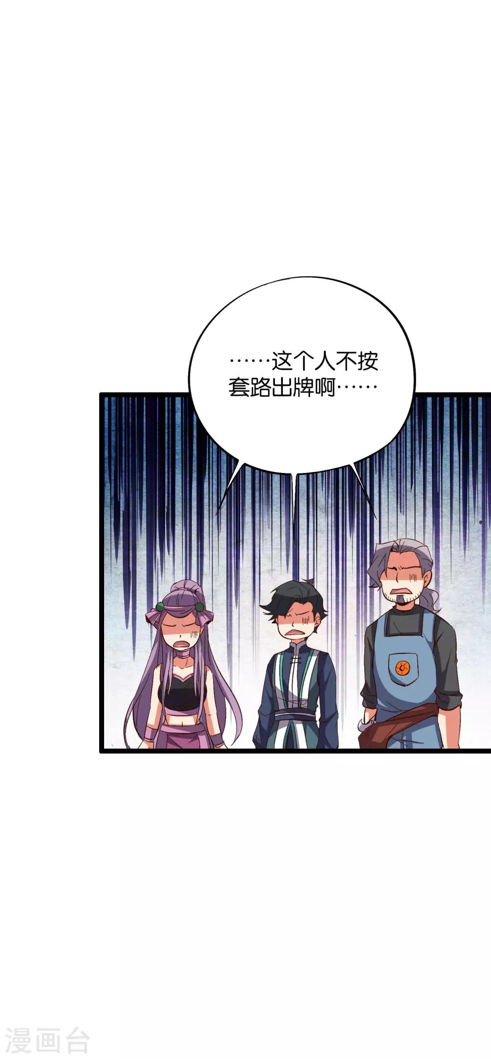 第2季16话 给我幻个女主出来！-第68话