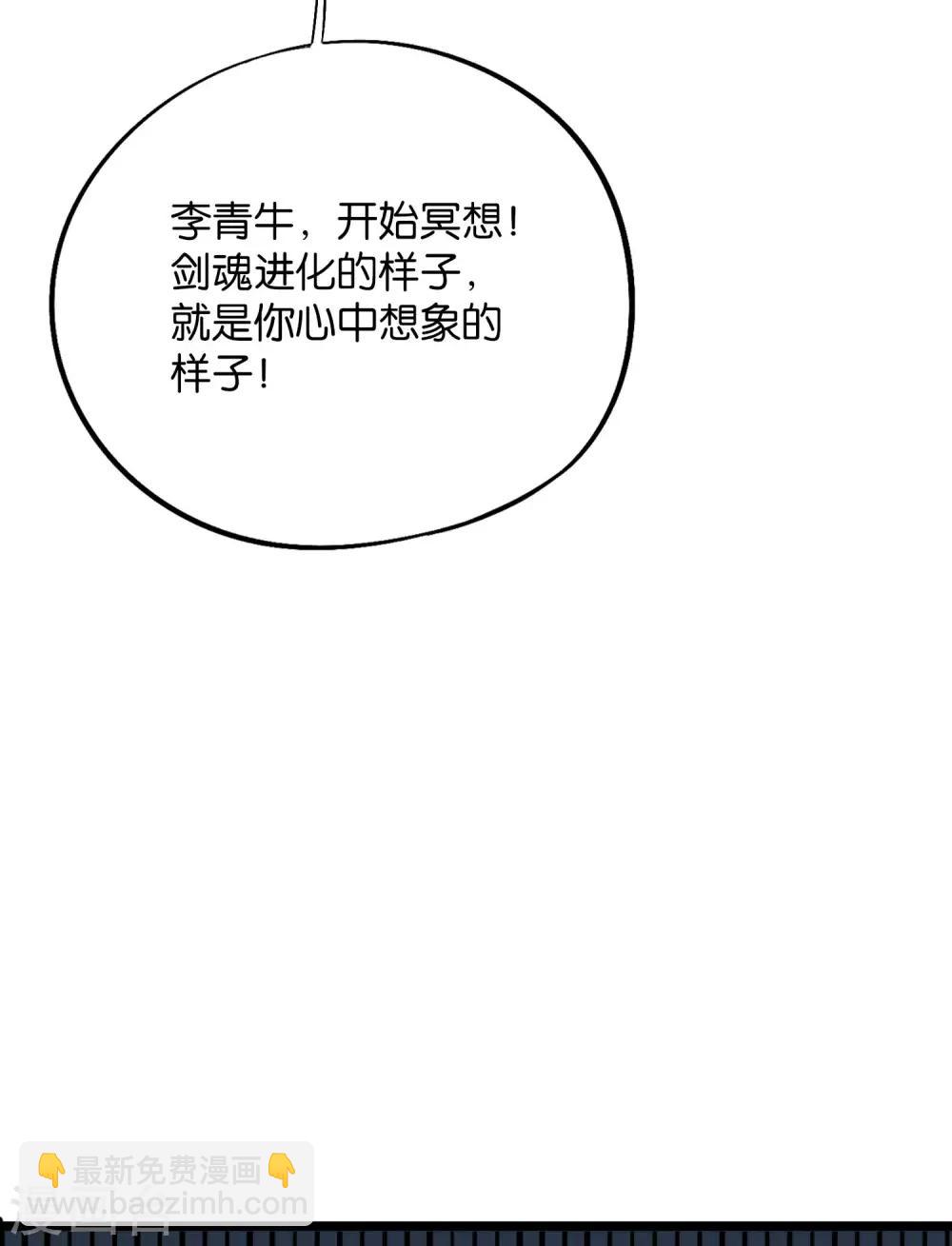 第2季16话 给我幻个女主出来！-第68话