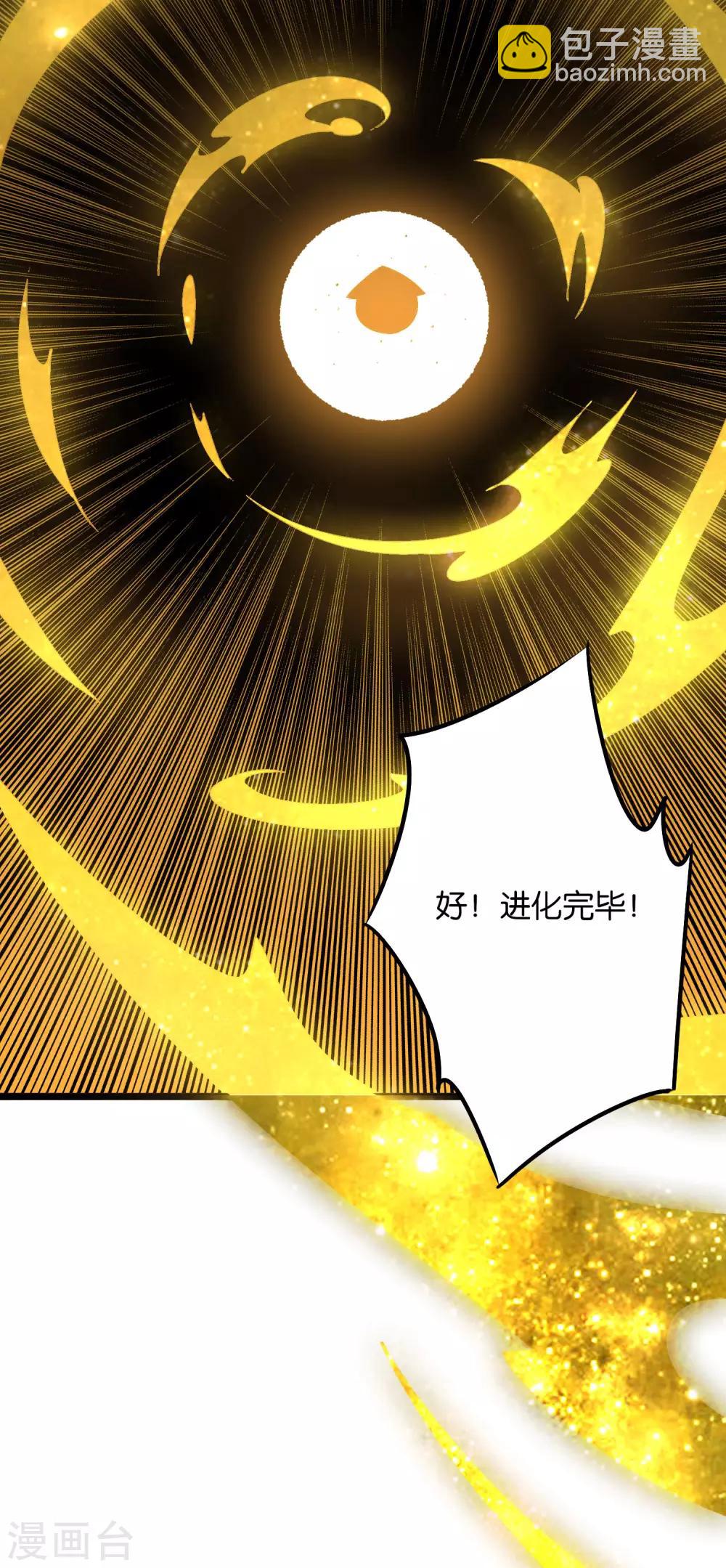 第2季16话 给我幻个女主出来！-第68话