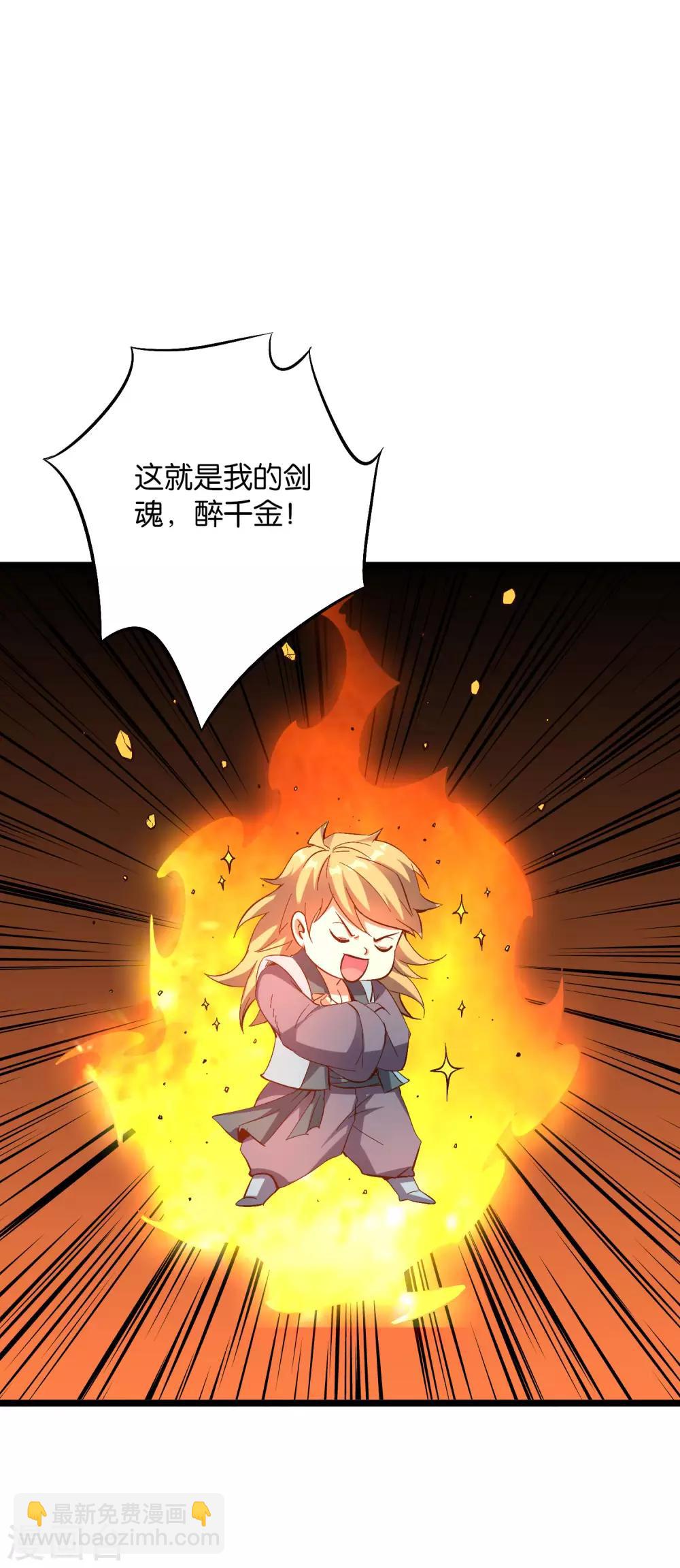 第2季16话 给我幻个女主出来！-第68话