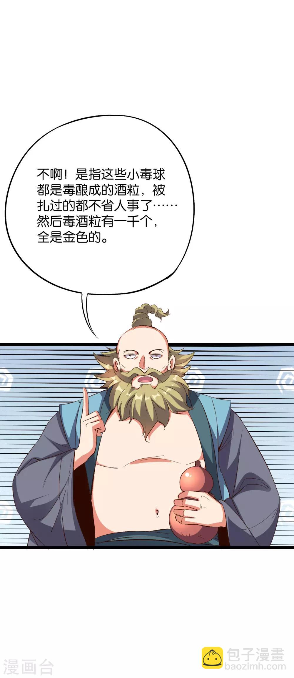 第2季16话 给我幻个女主出来！-第68话