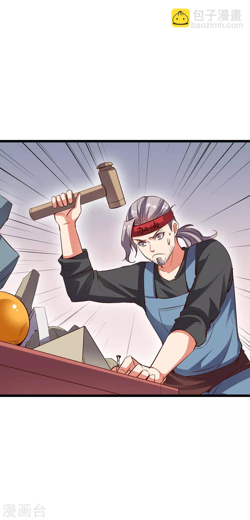 第2季18话 最强武器&mdash;&mdash;剑丸炮！-第70话