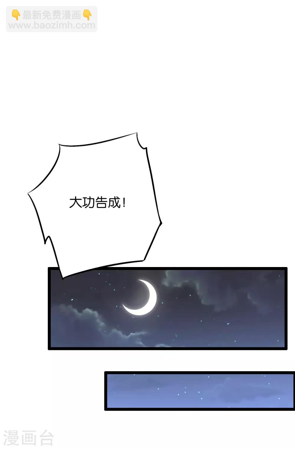 第2季18话 最强武器&mdash;&mdash;剑丸炮！-第70话