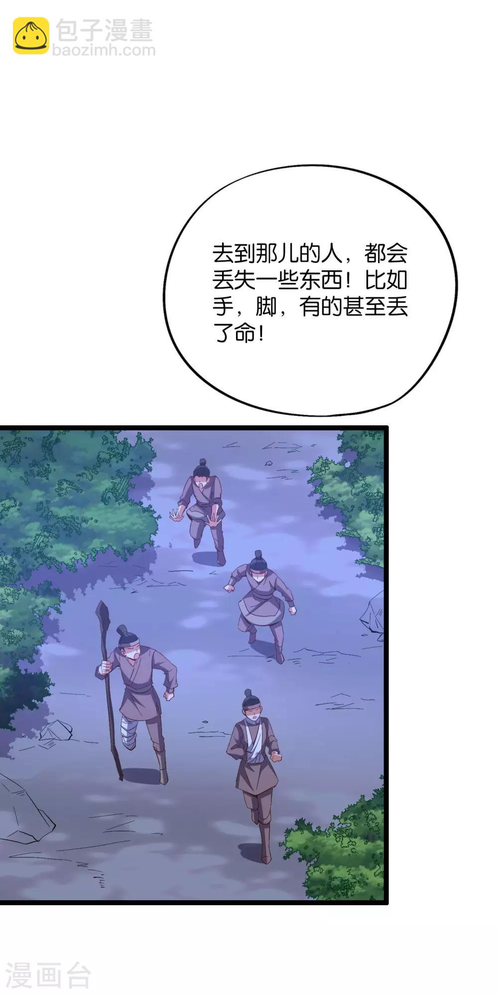 第2季18话 最强武器&mdash;&mdash;剑丸炮！-第70话