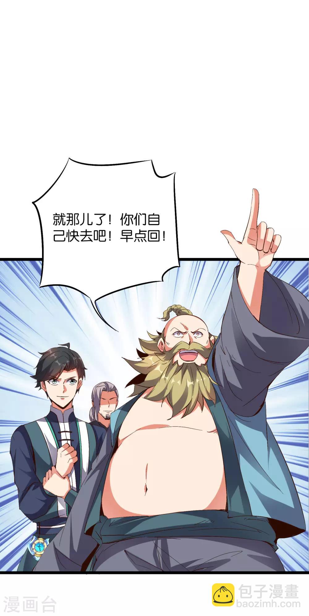第2季18话 最强武器&mdash;&mdash;剑丸炮！-第70话