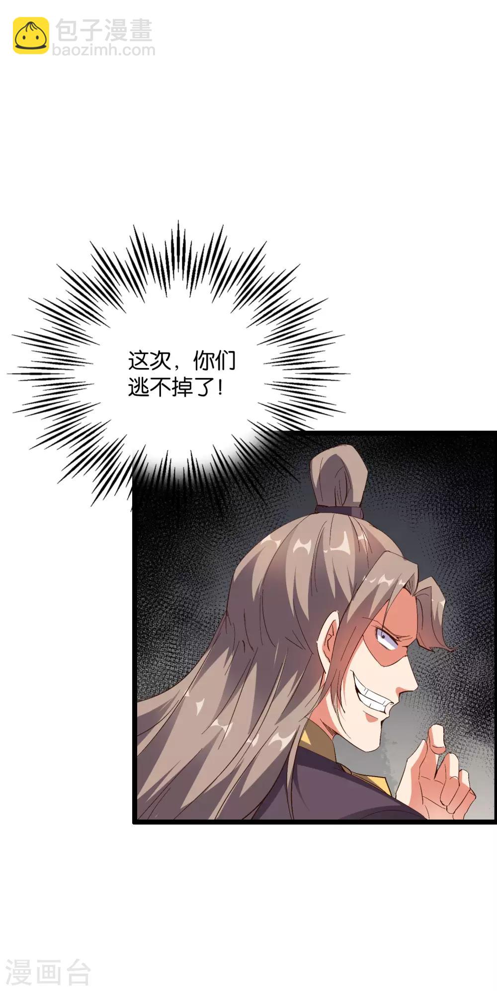 第2季18话 最强武器&mdash;&mdash;剑丸炮！-第70话