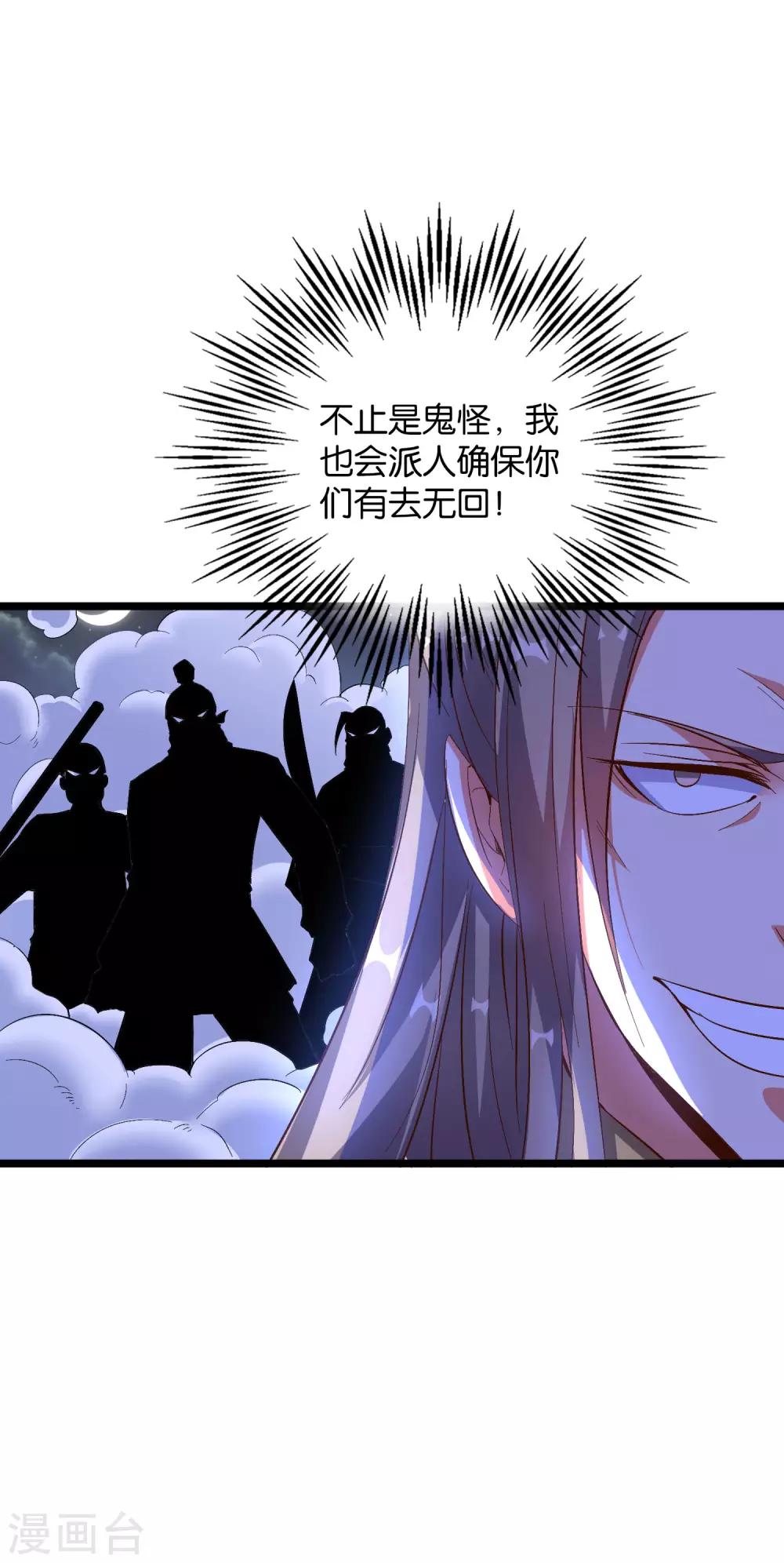 第2季18话 最强武器&mdash;&mdash;剑丸炮！-第70话
