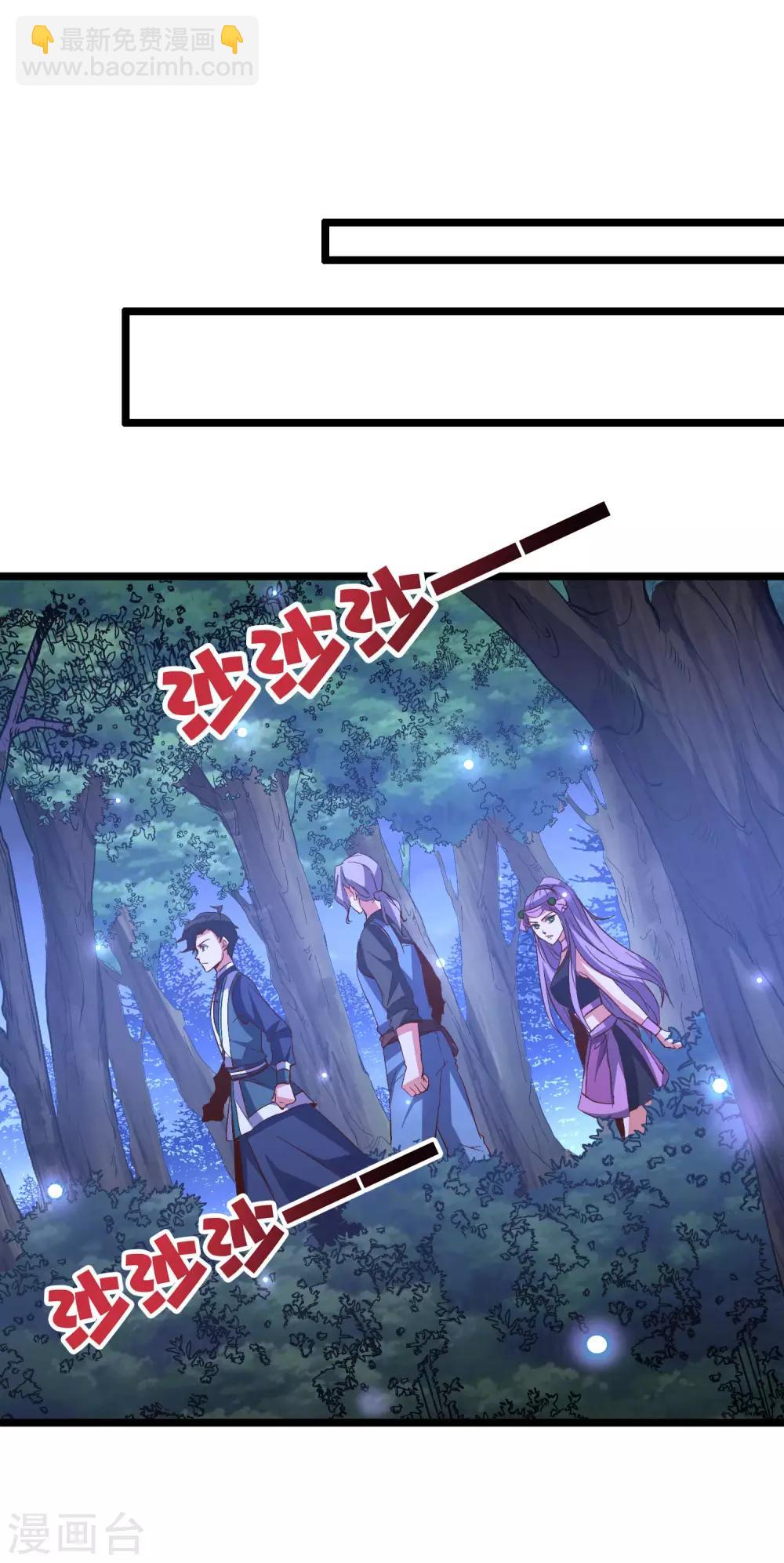 第2季18话 最强武器&mdash;&mdash;剑丸炮！-第70话