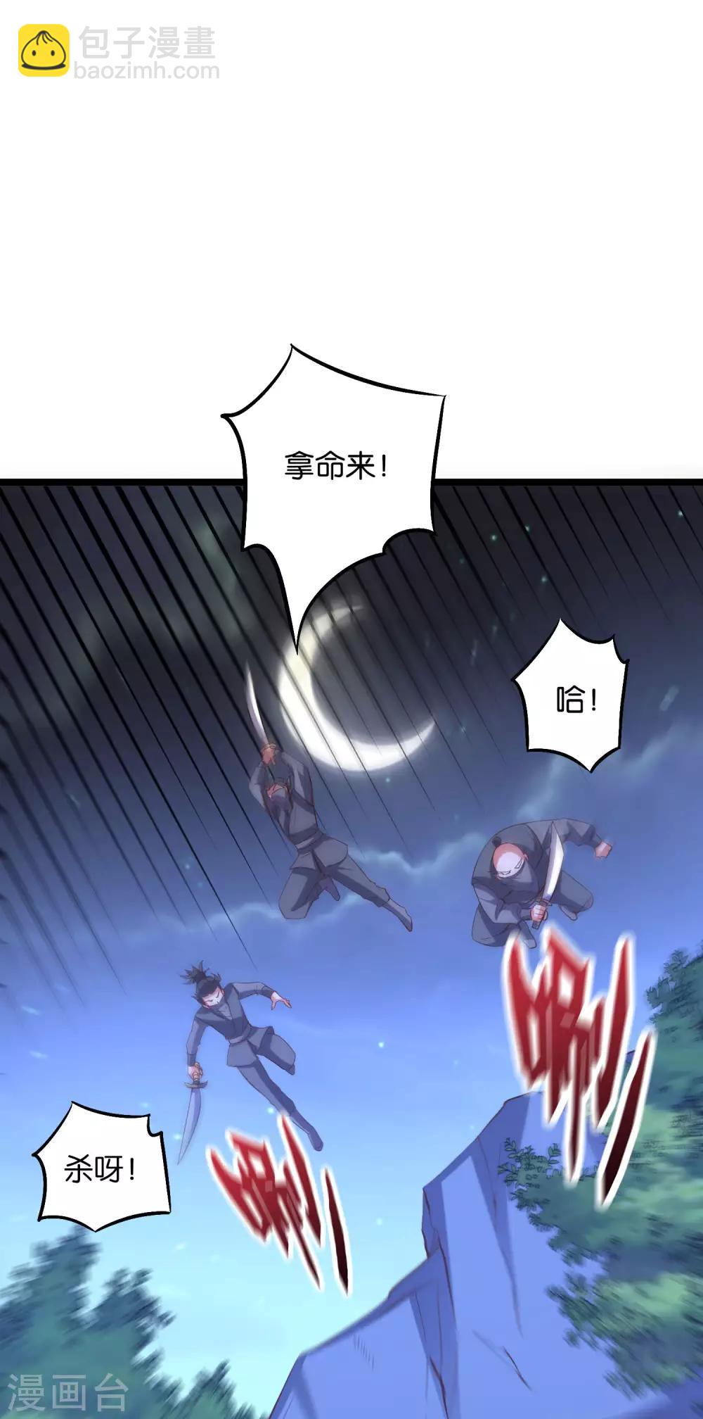 第2季18话 最强武器&mdash;&mdash;剑丸炮！-第70话