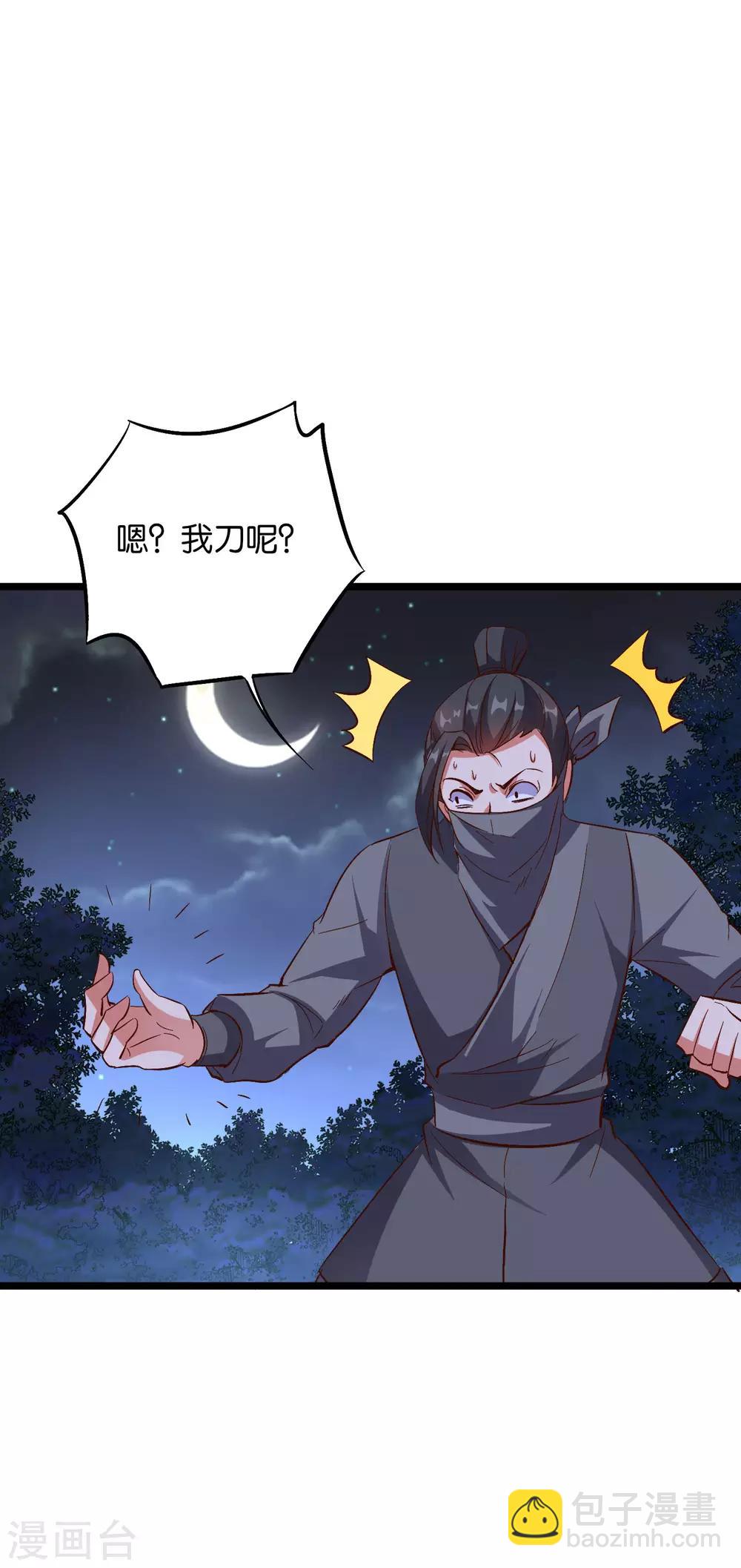 第2季18话 最强武器&mdash;&mdash;剑丸炮！-第70话