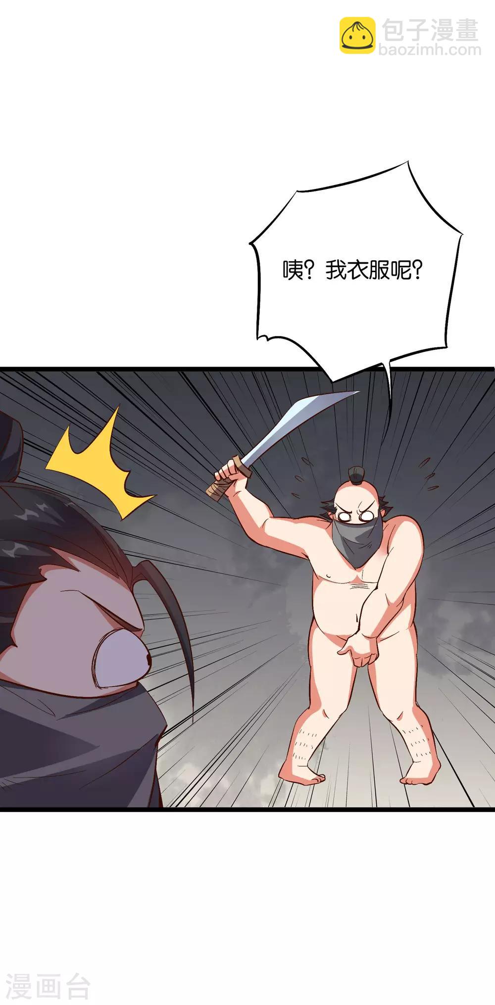 第2季18话 最强武器&mdash;&mdash;剑丸炮！-第70话