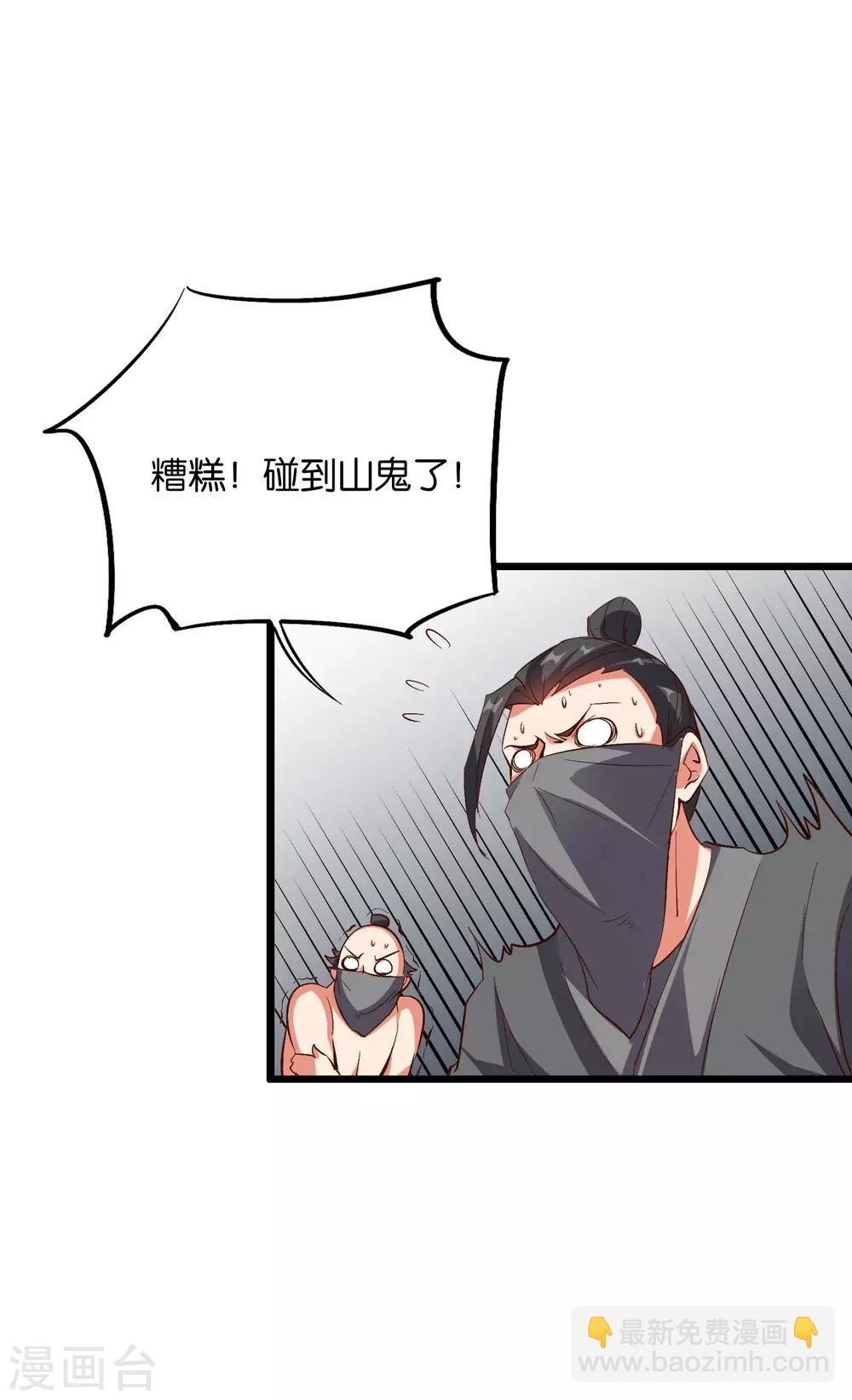 第2季18话 最强武器&mdash;&mdash;剑丸炮！-第70话