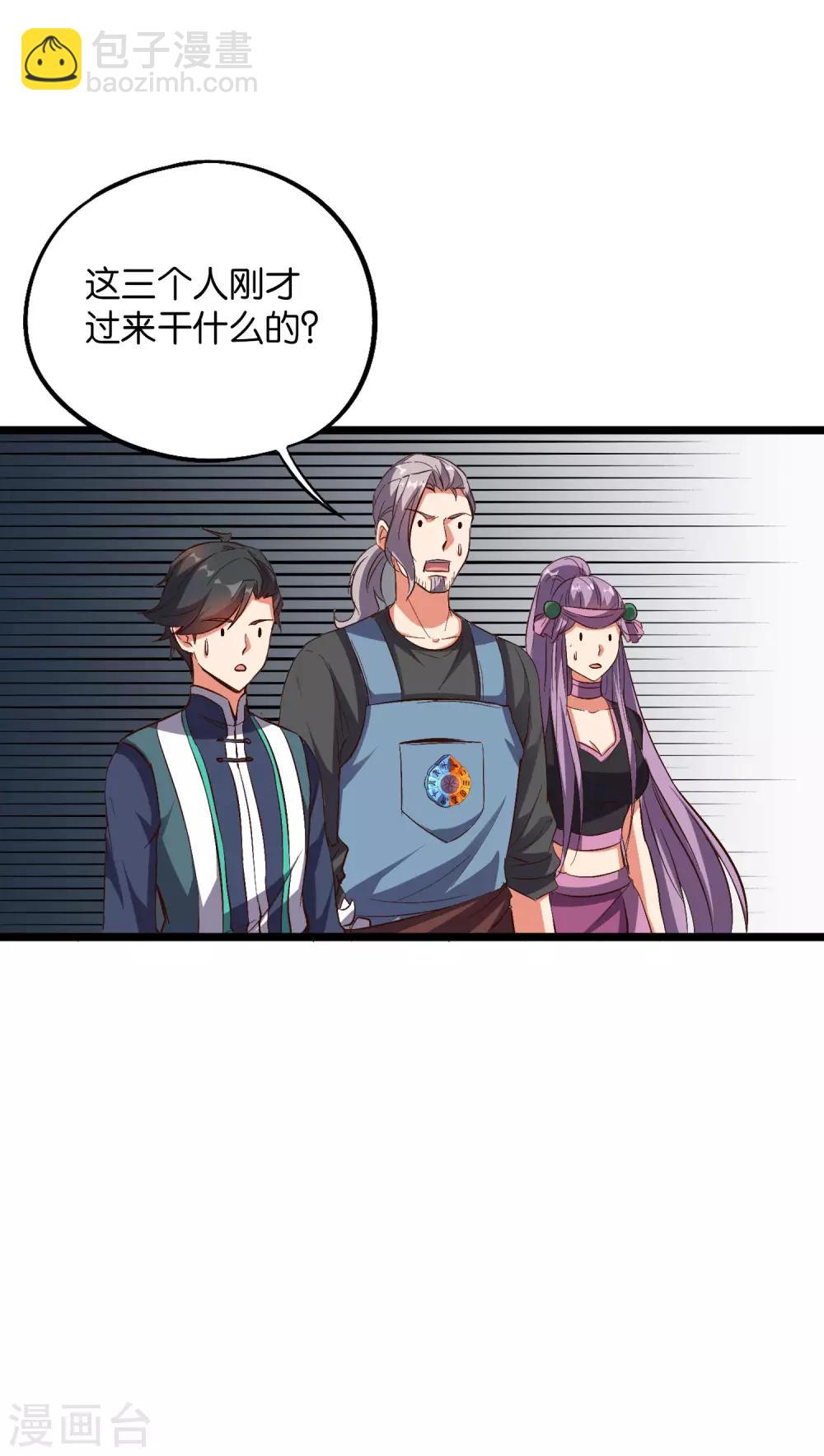 第2季18话 最强武器&mdash;&mdash;剑丸炮！-第70话