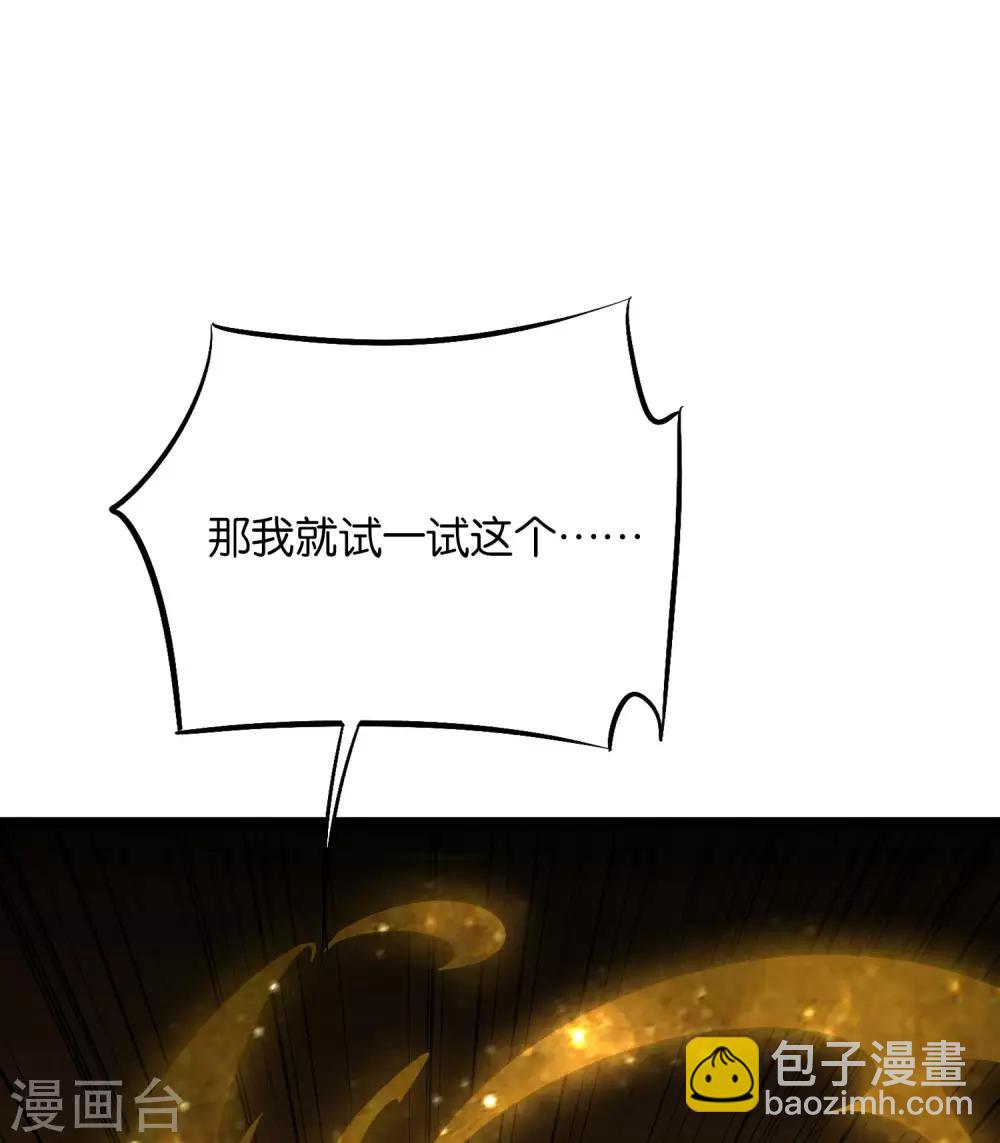 第2季18话 最强武器&mdash;&mdash;剑丸炮！-第70话