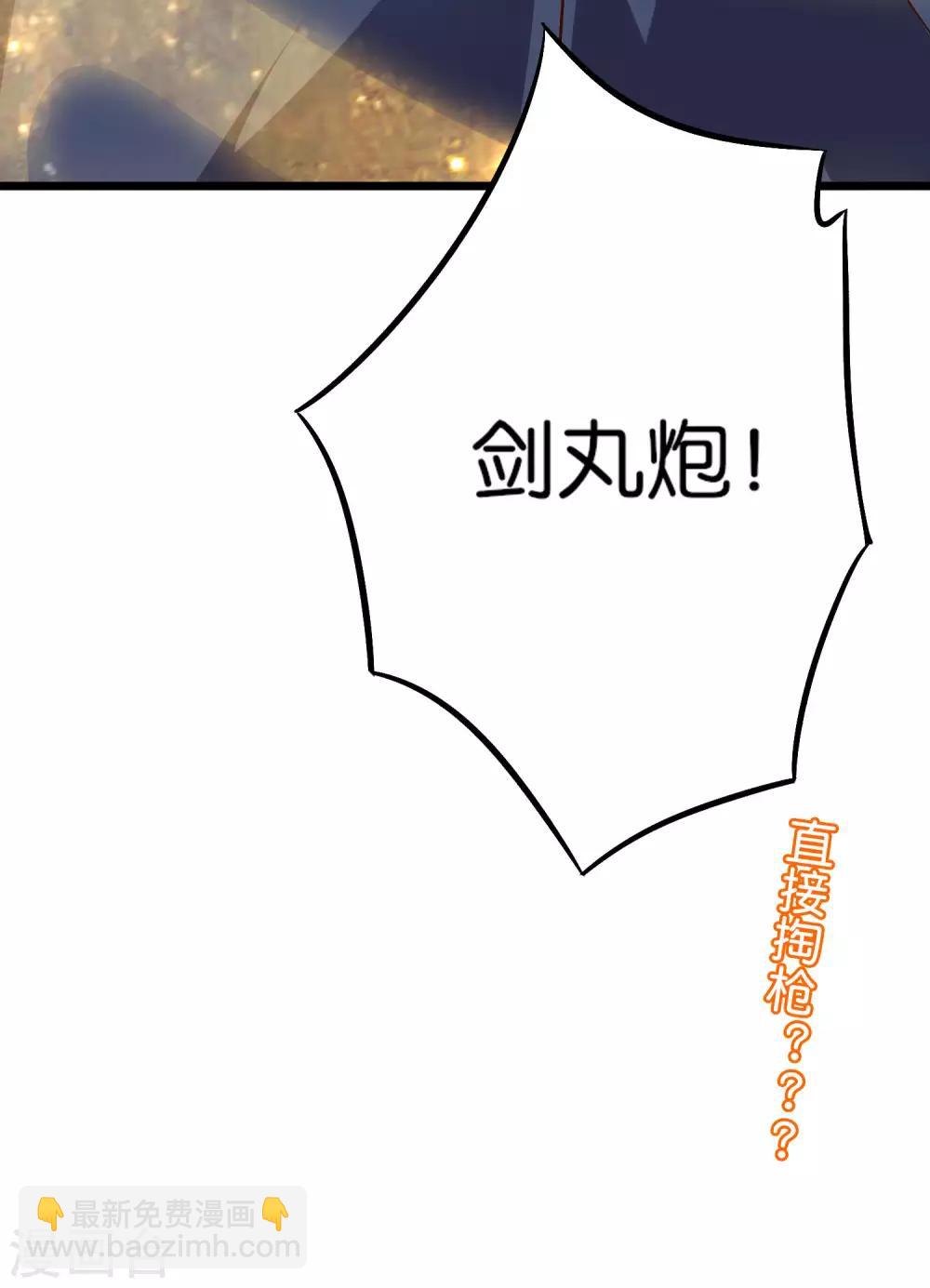 第2季18话 最强武器&mdash;&mdash;剑丸炮！-第70话