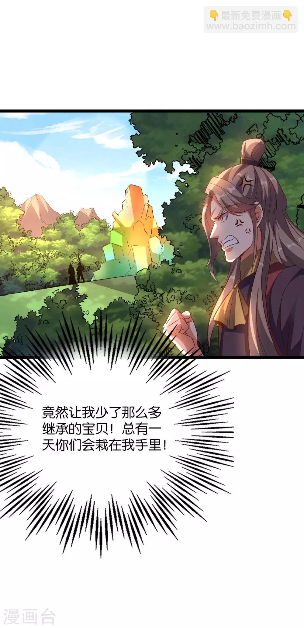 第2季18话 最强武器&mdash;&mdash;剑丸炮！-第70话