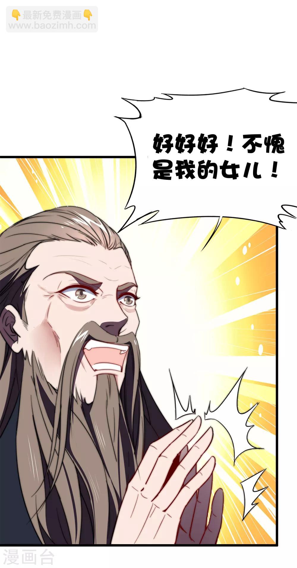 第7话 武魂学院入学测试！-第8话
