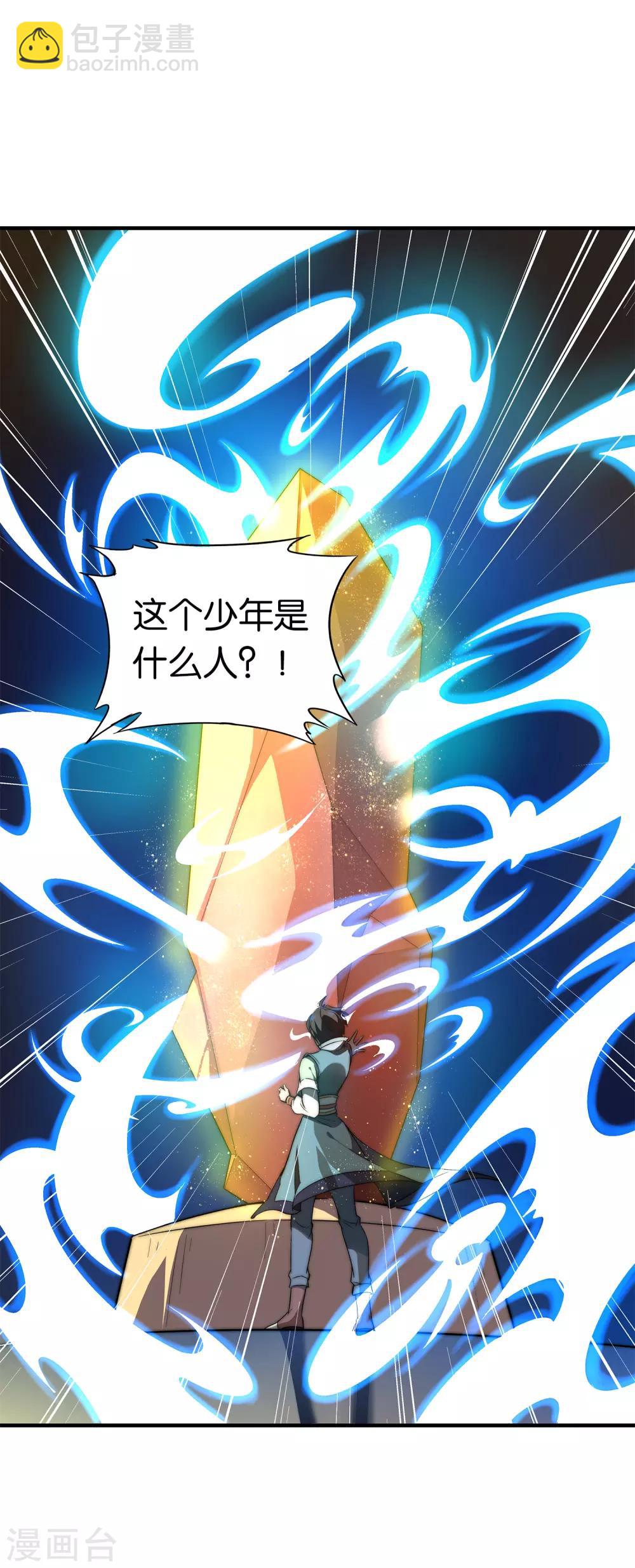第7话 武魂学院入学测试！-第8话