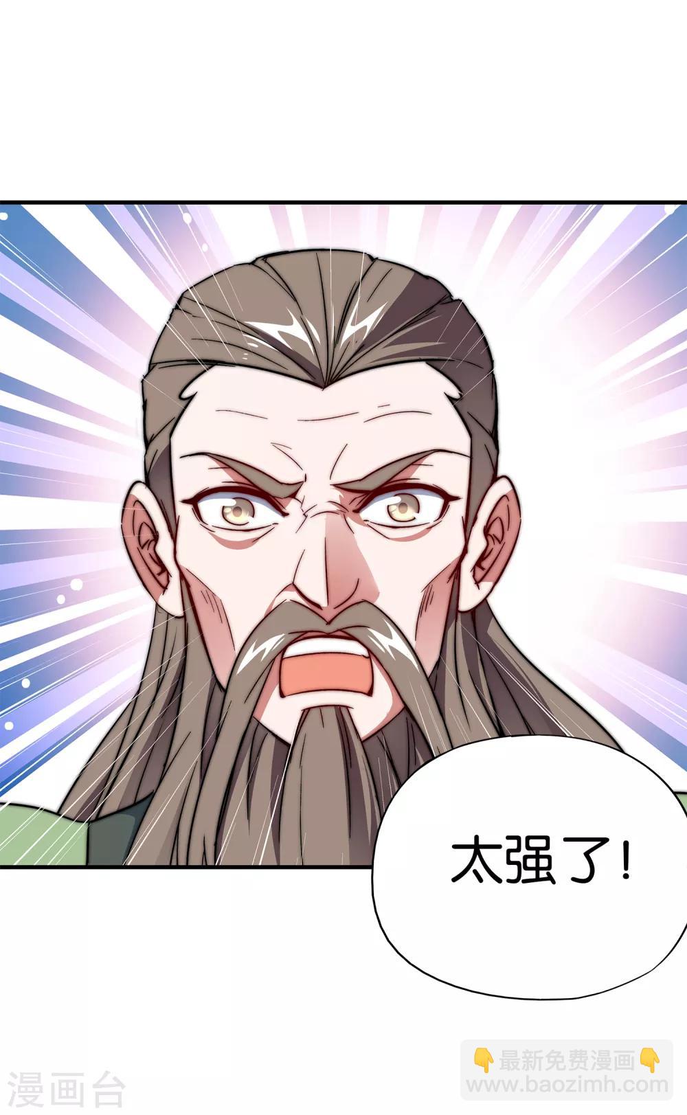 第7话 武魂学院入学测试！-第8话