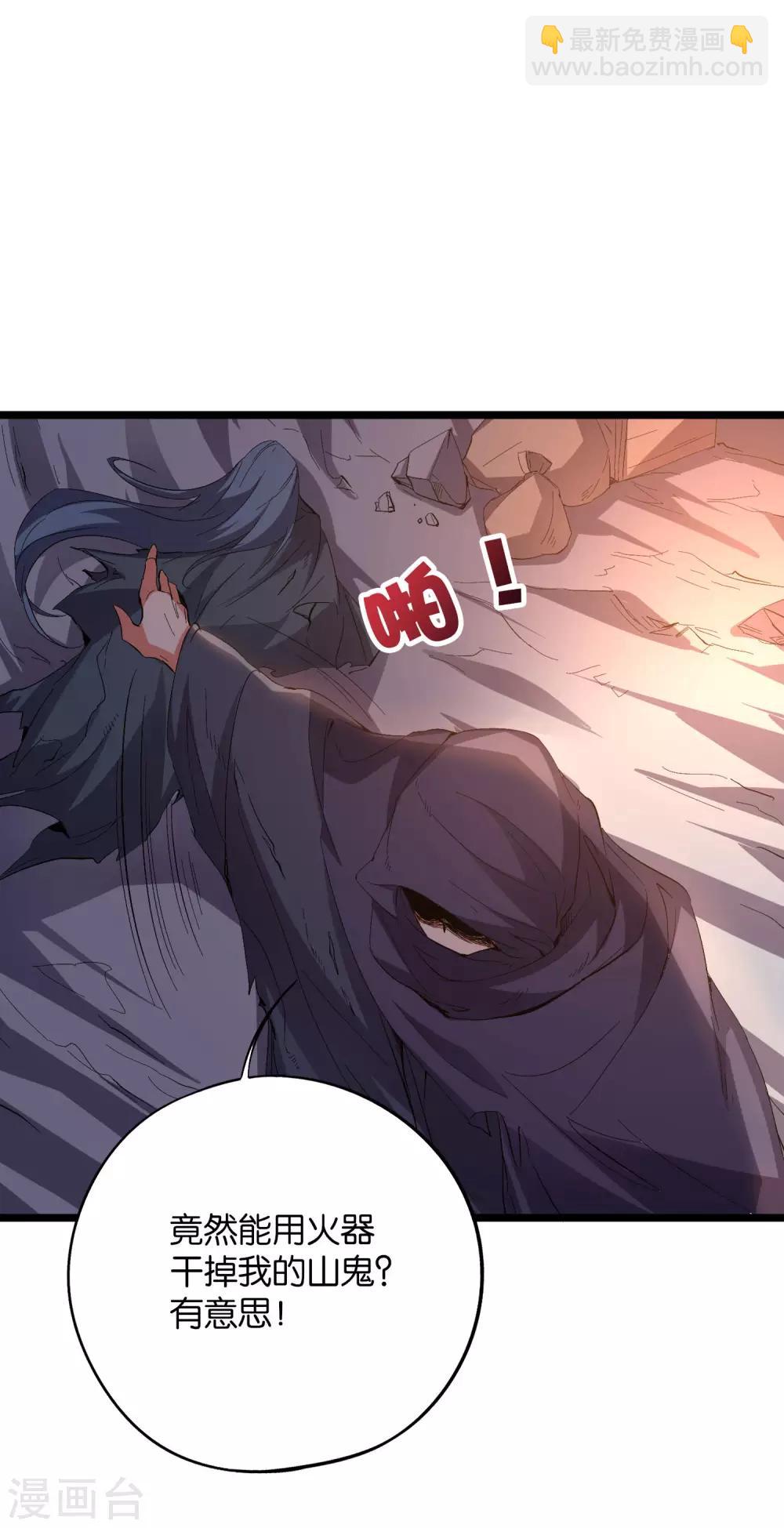 第2季20话 我的对手是瘸子爷爷？！-第72话