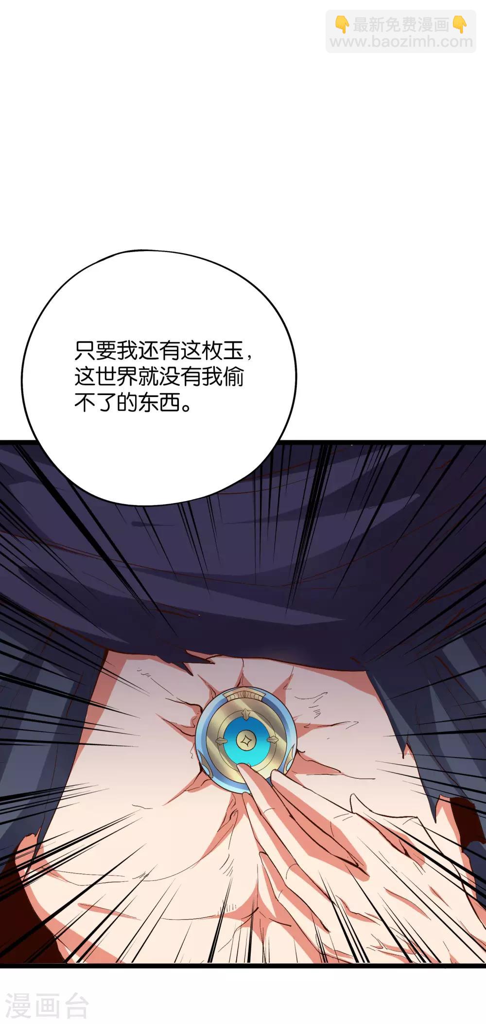 第2季20话 我的对手是瘸子爷爷？！-第72话