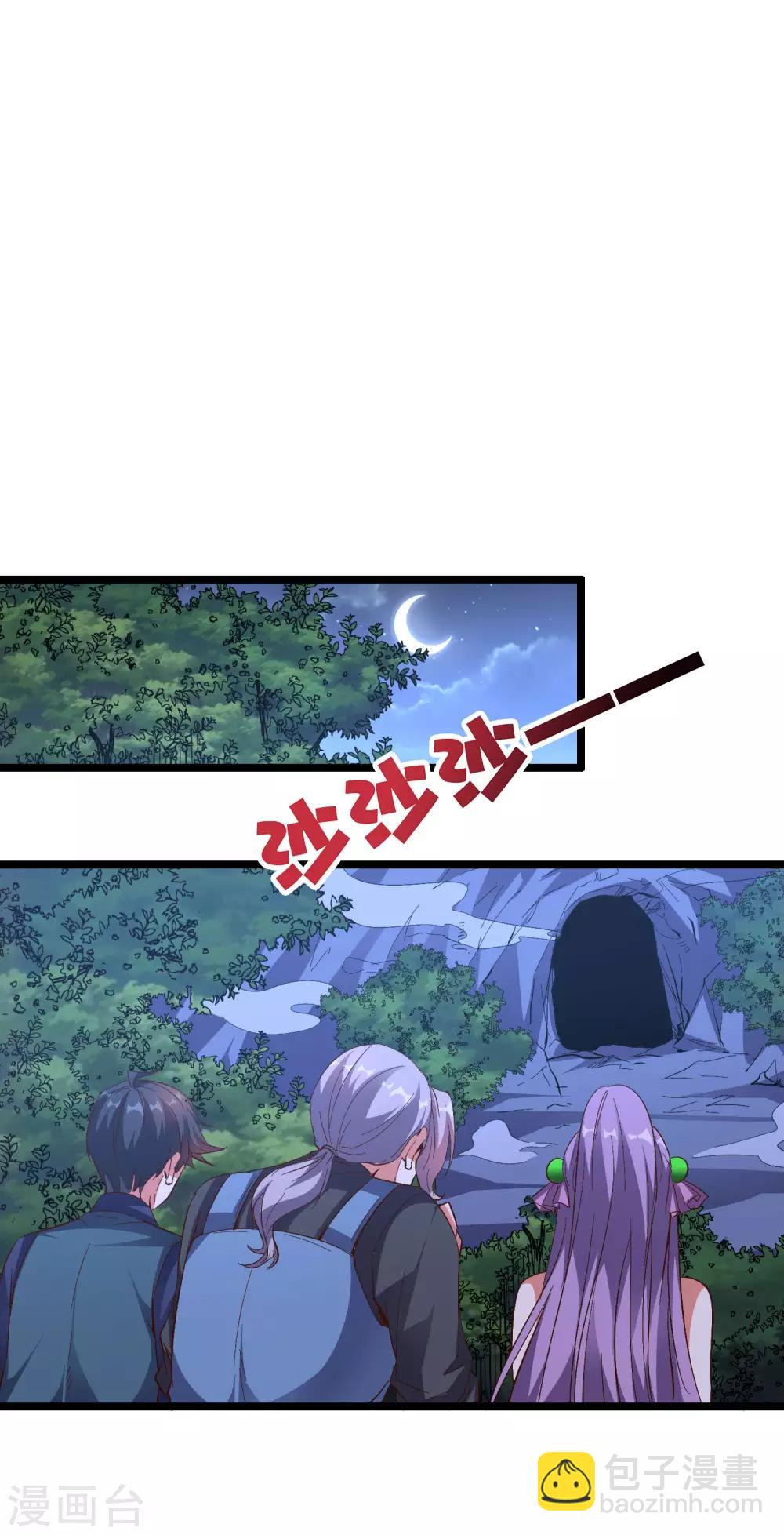 第2季20话 我的对手是瘸子爷爷？！-第72话