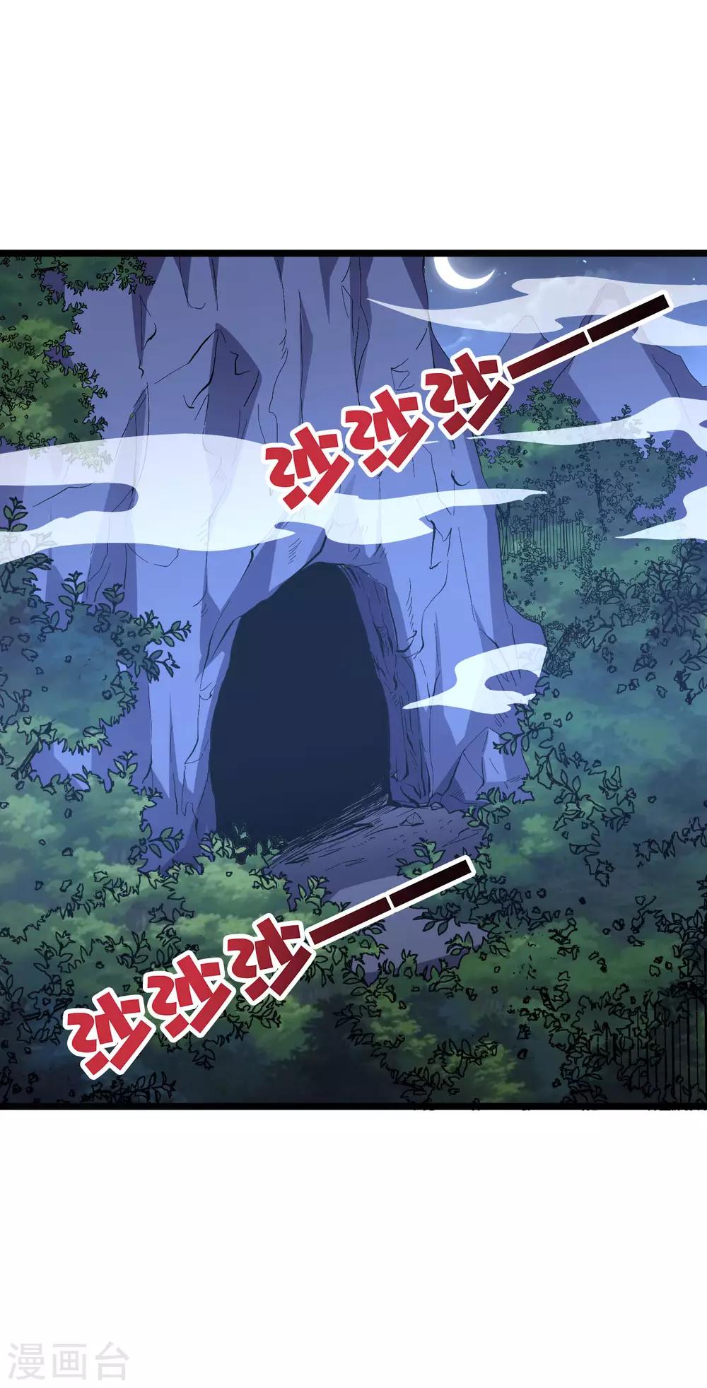 第2季20话 我的对手是瘸子爷爷？！-第72话