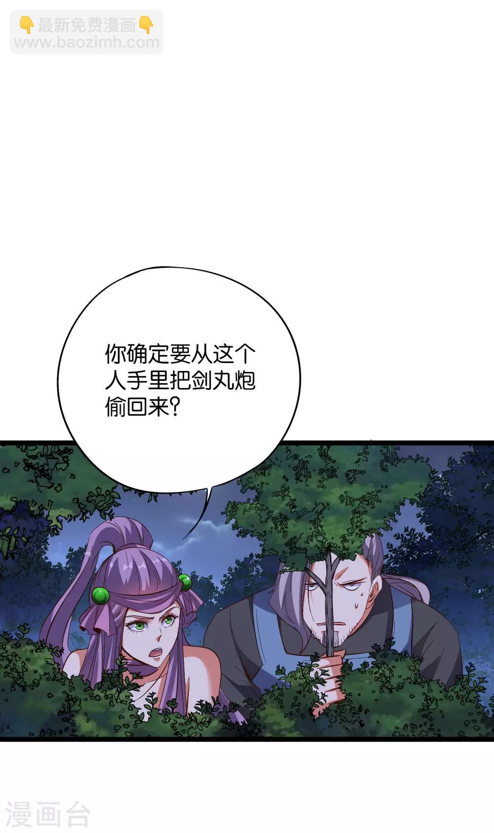 第2季20话 我的对手是瘸子爷爷？！-第72话