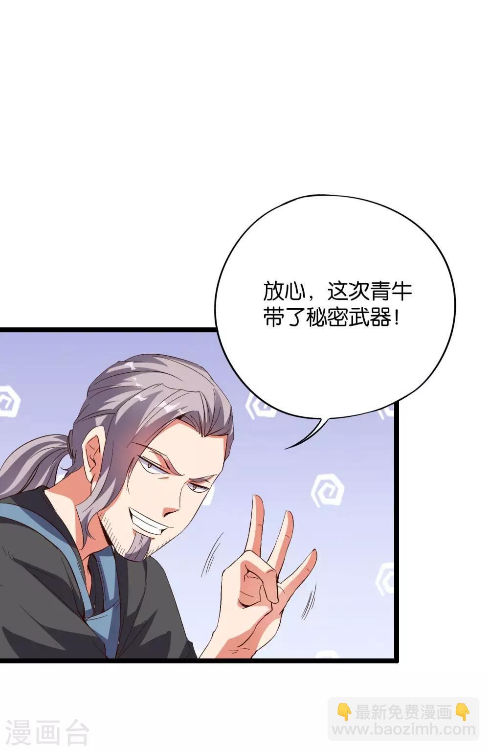 第2季20话 我的对手是瘸子爷爷？！-第72话
