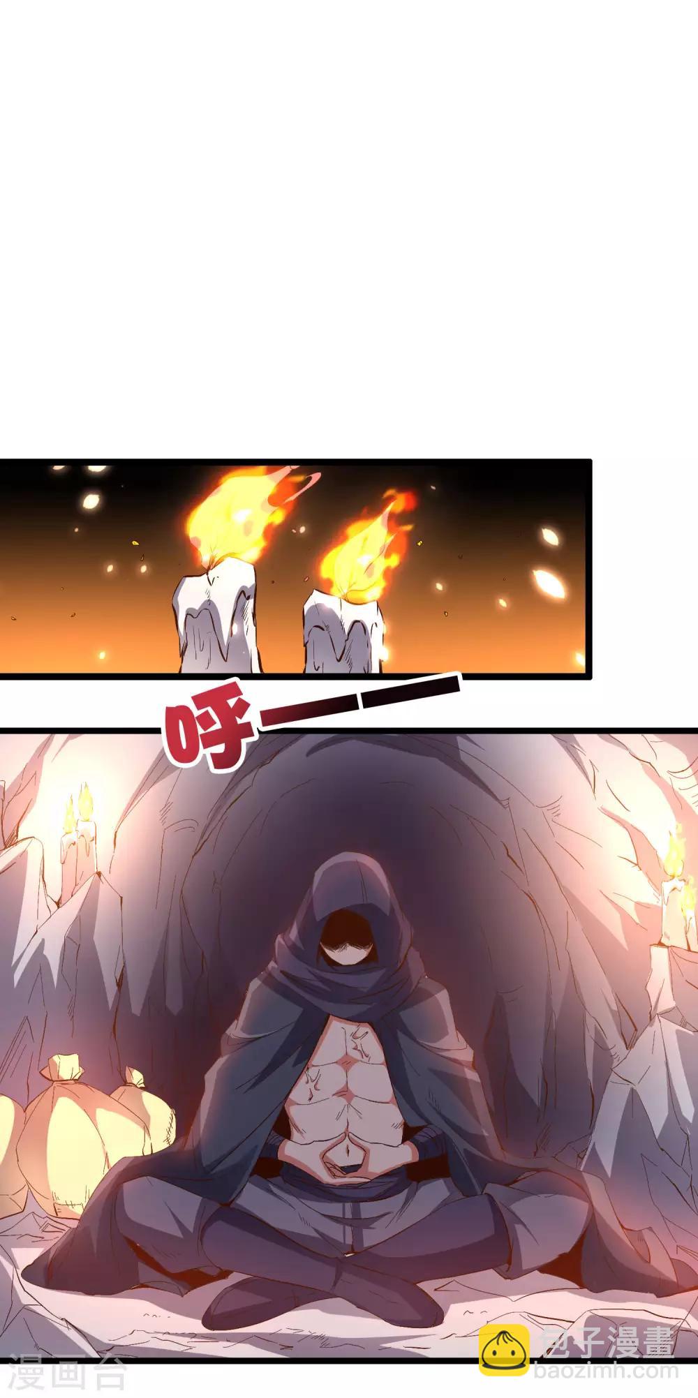 第2季20话 我的对手是瘸子爷爷？！-第72话