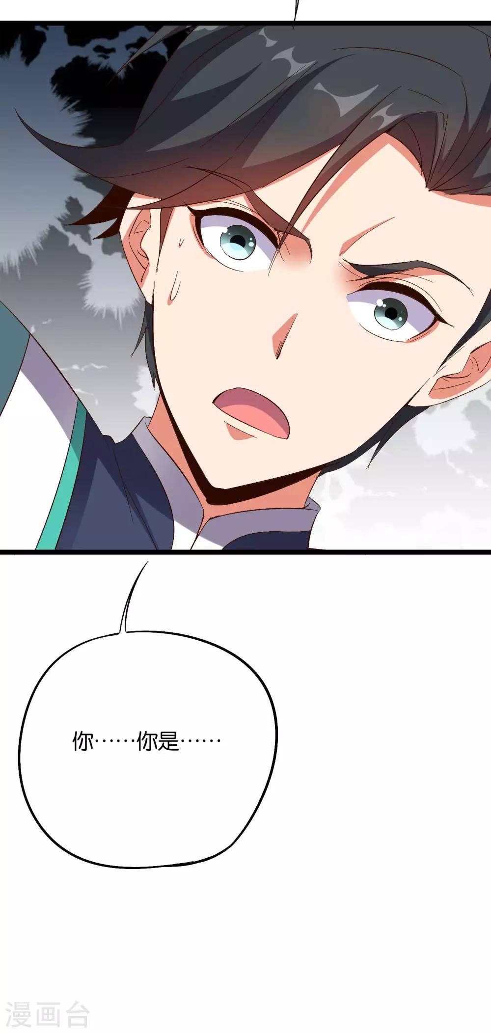 第2季20话 我的对手是瘸子爷爷？！-第72话