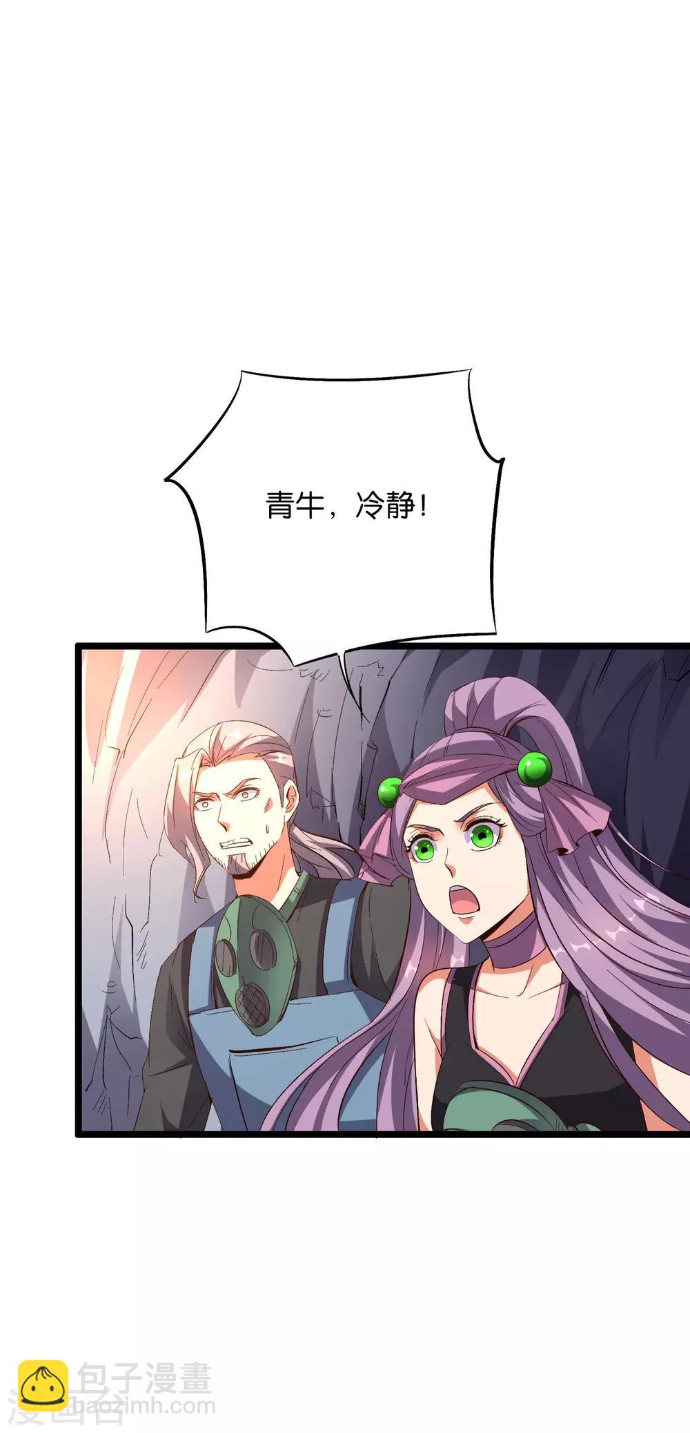 第2季20话 我的对手是瘸子爷爷？！-第72话