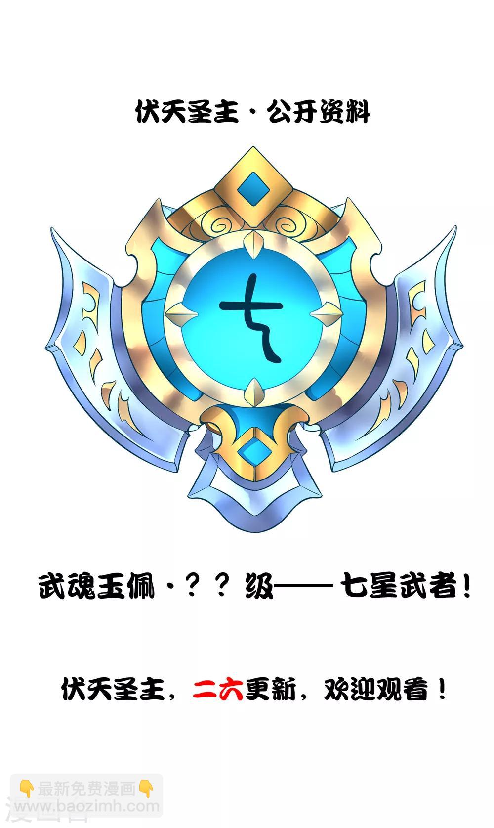 第2季20话 我的对手是瘸子爷爷？！-第72话