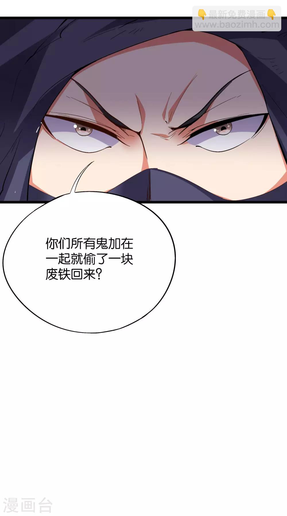 第2季20话 我的对手是瘸子爷爷？！-第72话