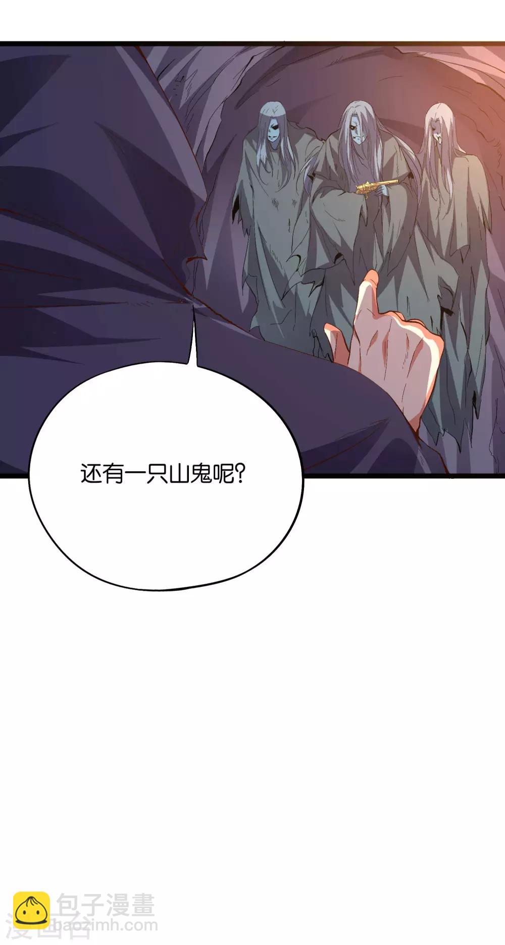 第2季20话 我的对手是瘸子爷爷？！-第72话