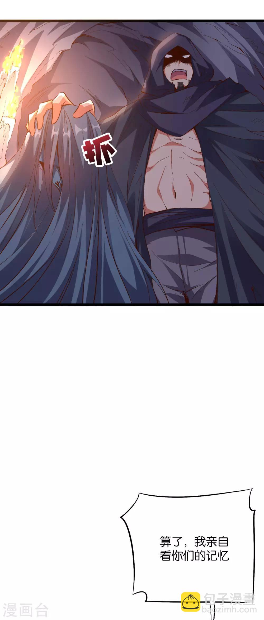 第2季20话 我的对手是瘸子爷爷？！-第72话
