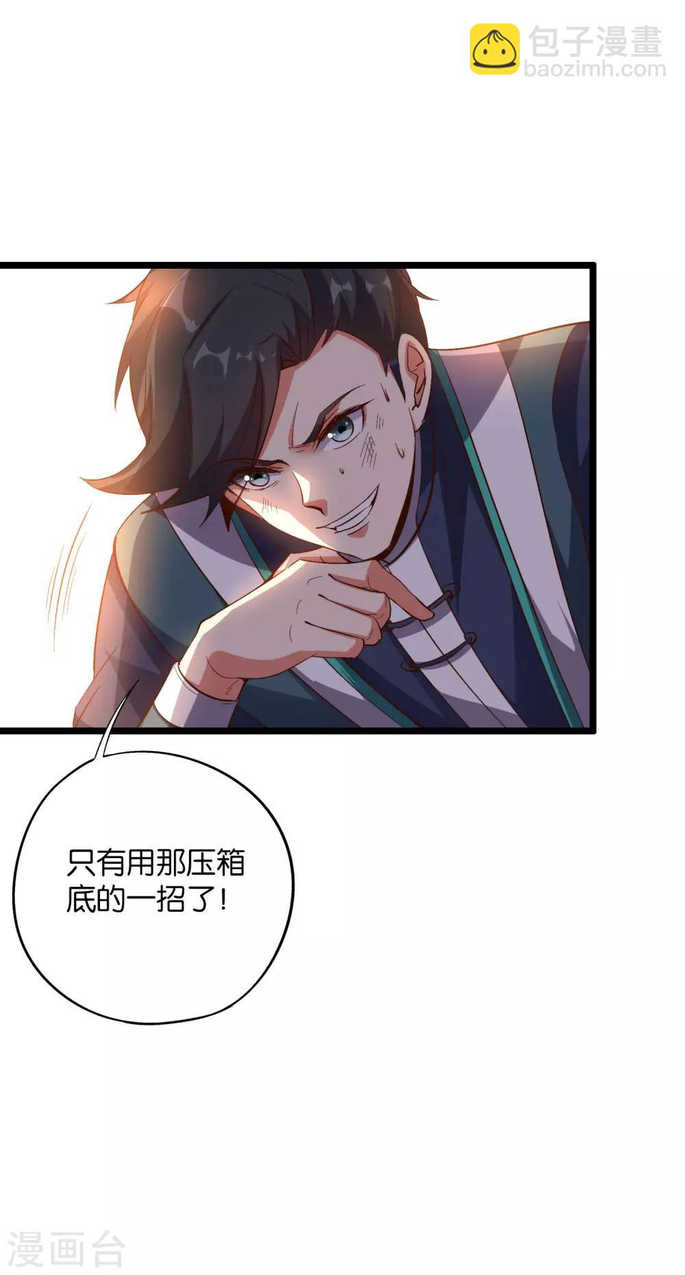 第2季22话 瘸子爷爷你也会变身吗？-第74话