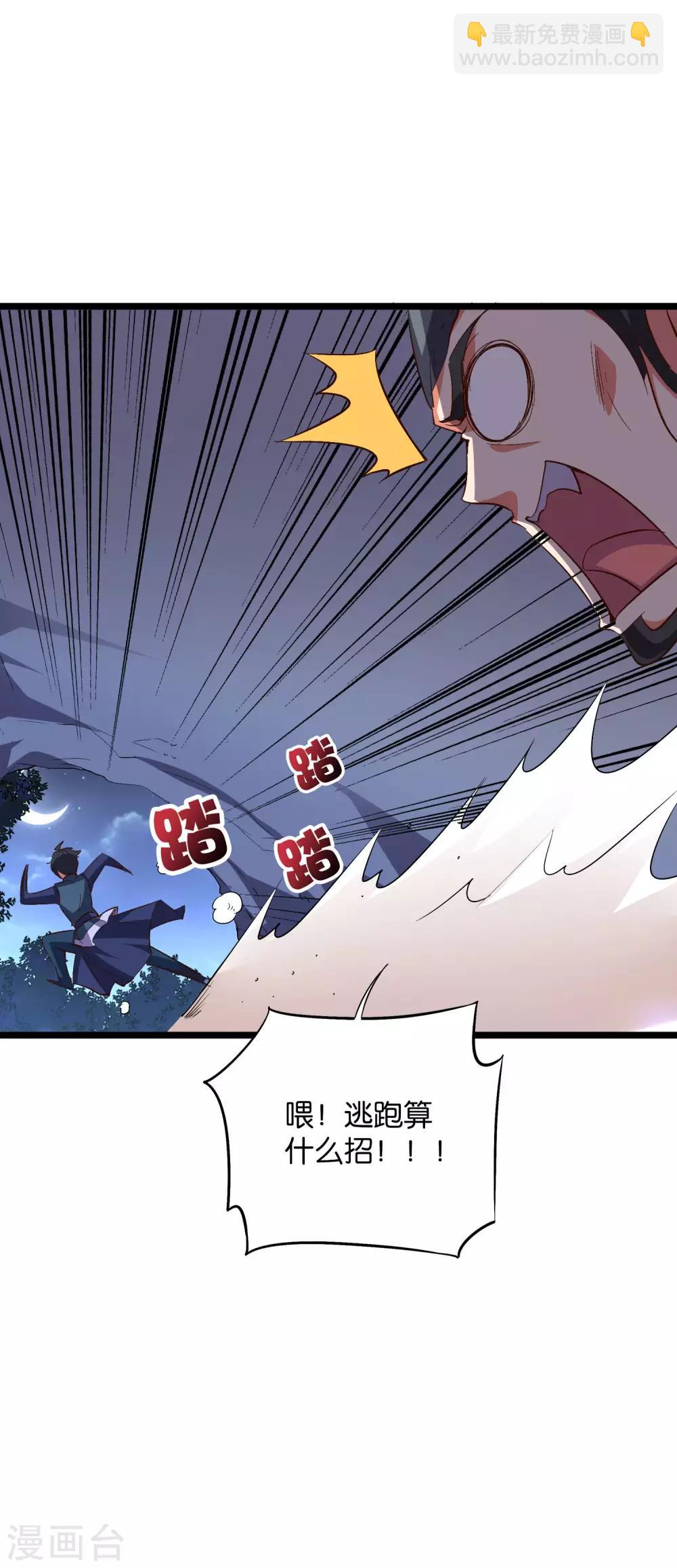 第2季22话 瘸子爷爷你也会变身吗？-第74话