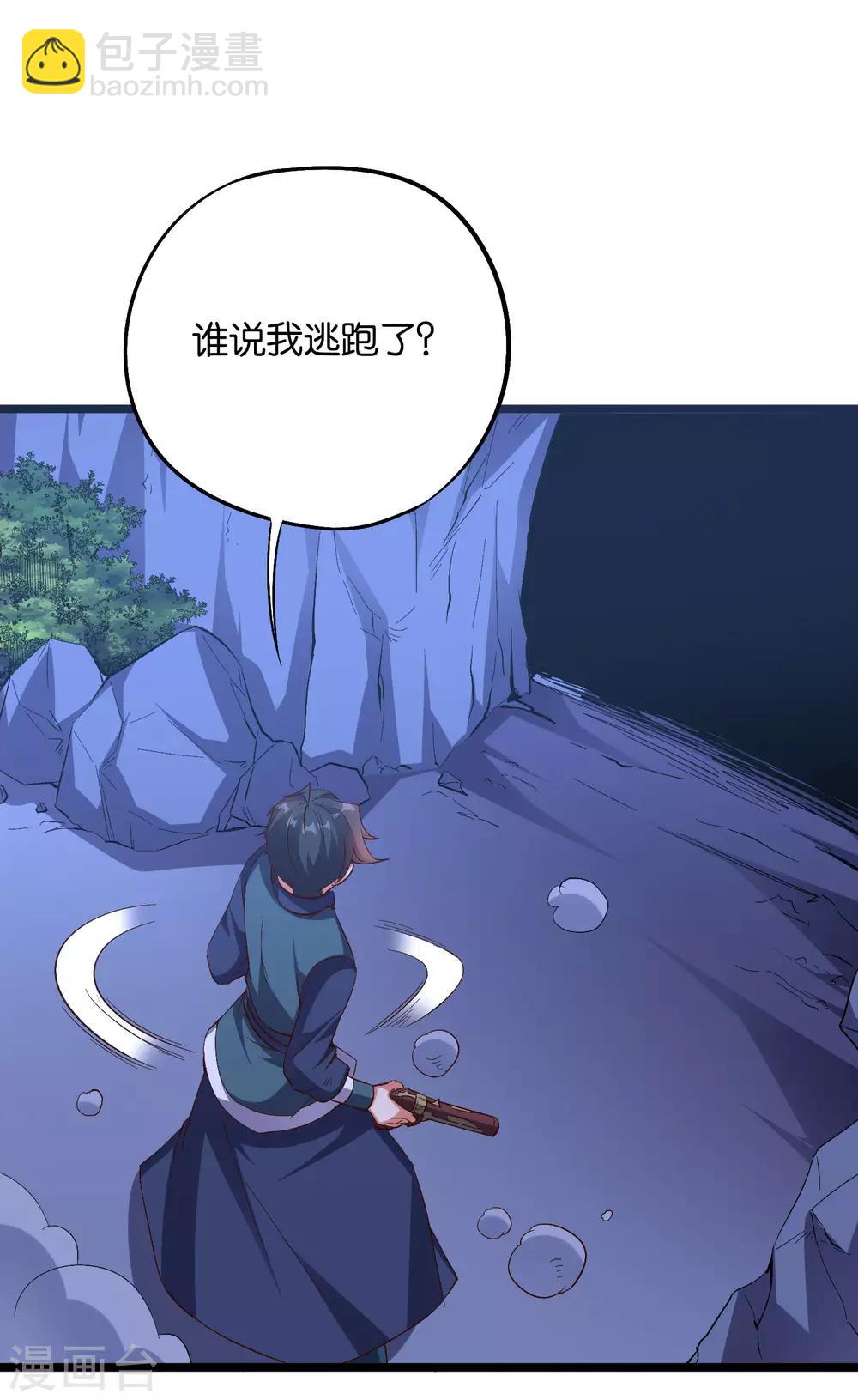 第2季22话 瘸子爷爷你也会变身吗？-第74话