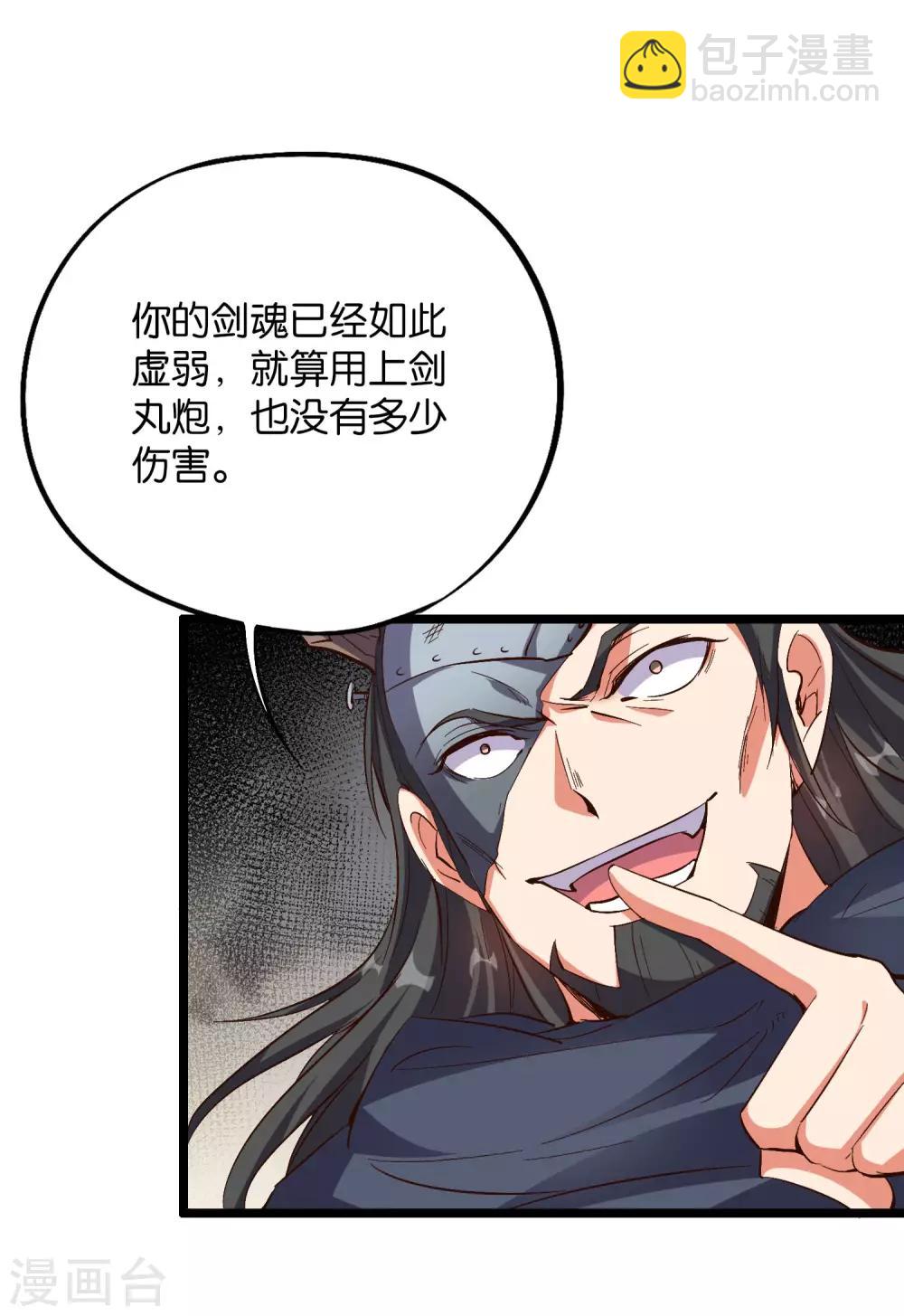 第2季22话 瘸子爷爷你也会变身吗？-第74话