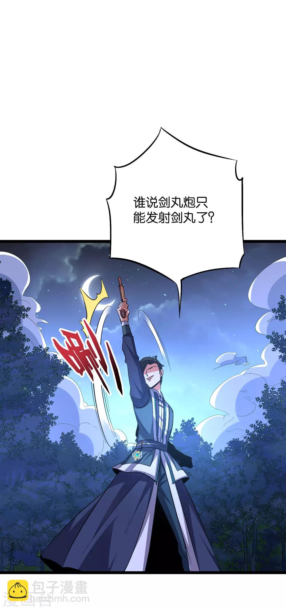 第2季22话 瘸子爷爷你也会变身吗？-第74话