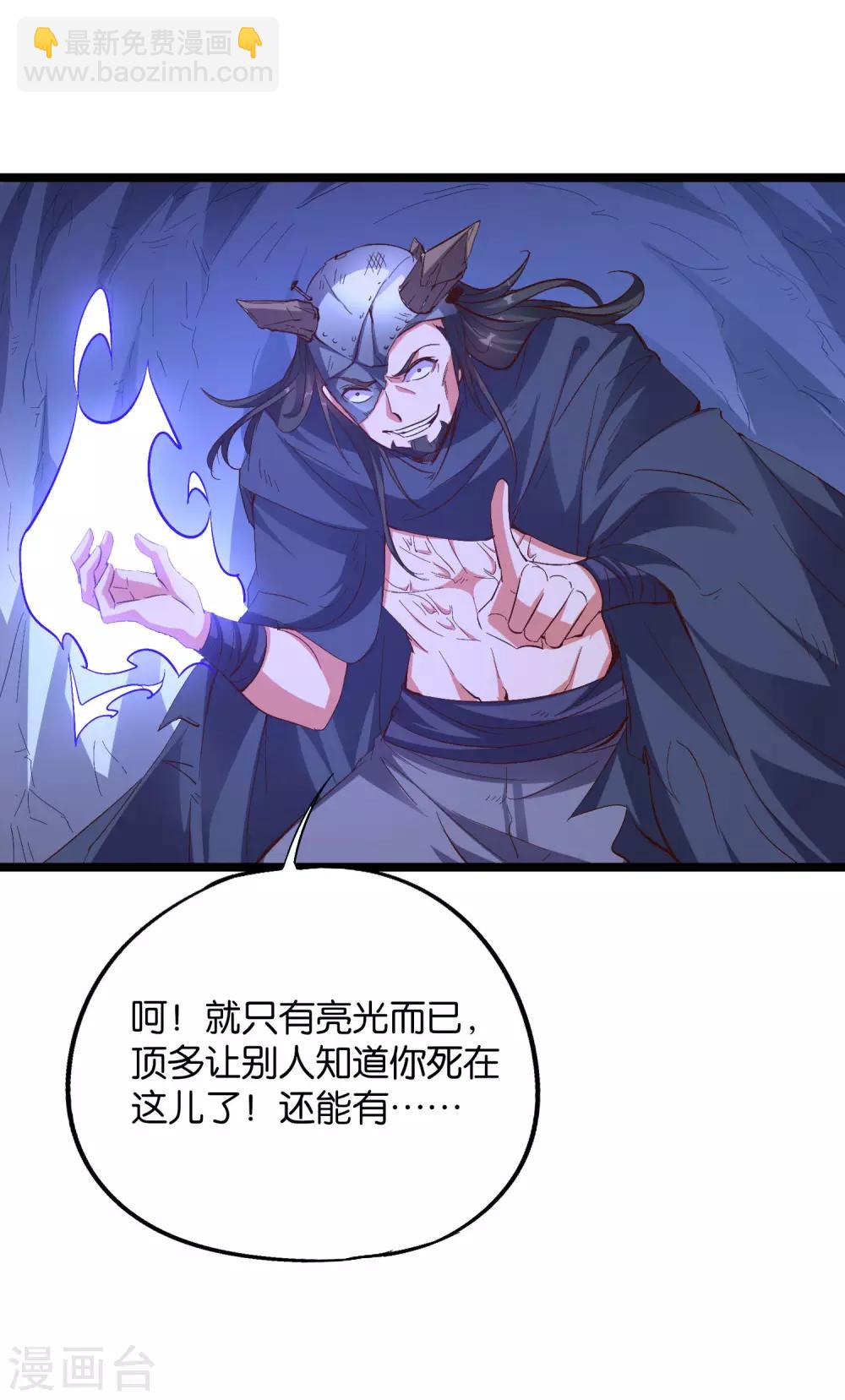 第2季22话 瘸子爷爷你也会变身吗？-第74话