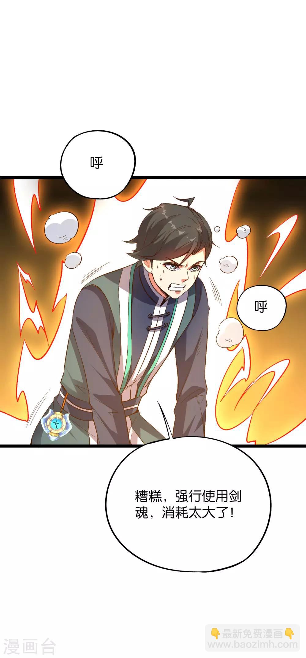 第2季22话 瘸子爷爷你也会变身吗？-第74话
