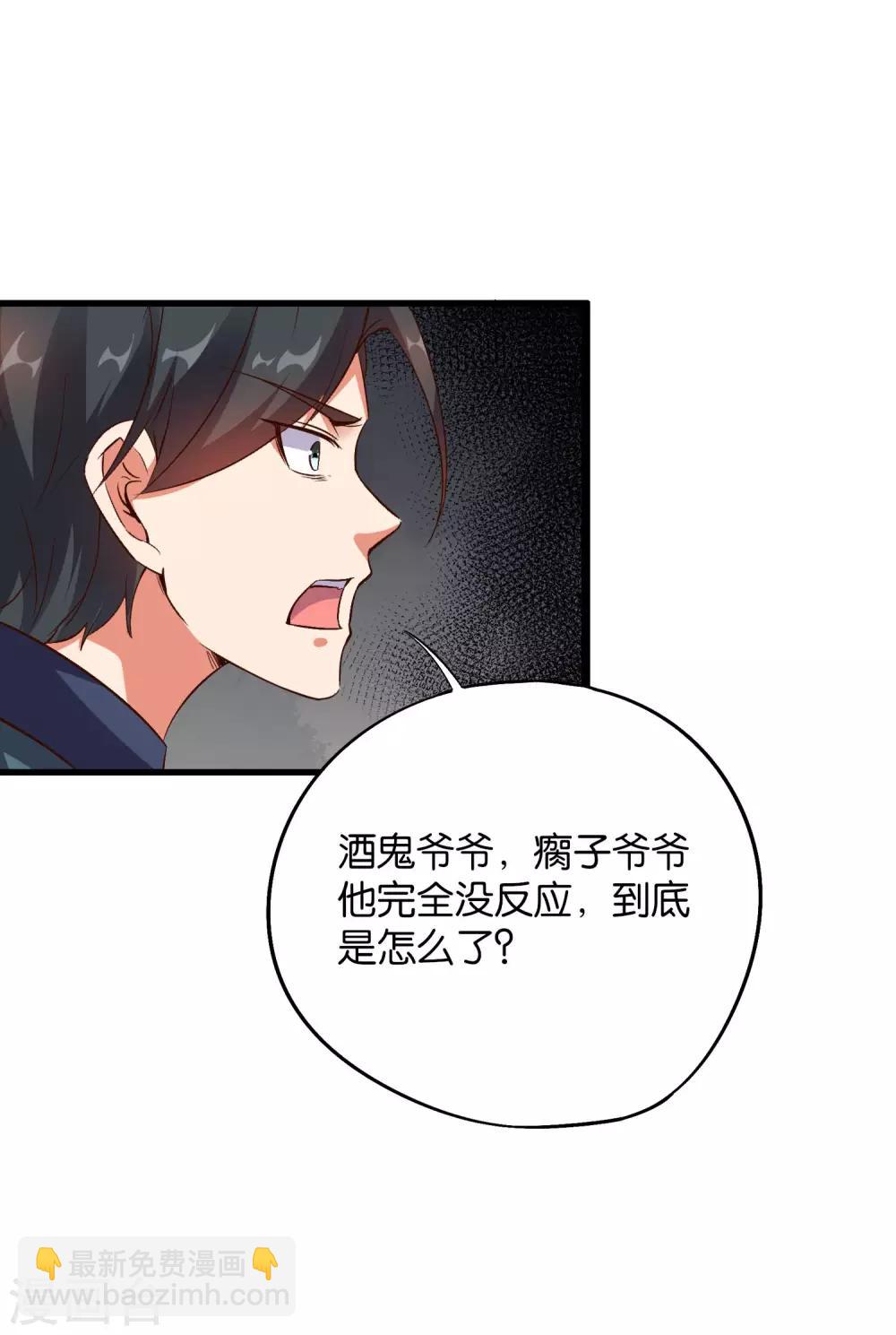 第2季22话 瘸子爷爷你也会变身吗？-第74话