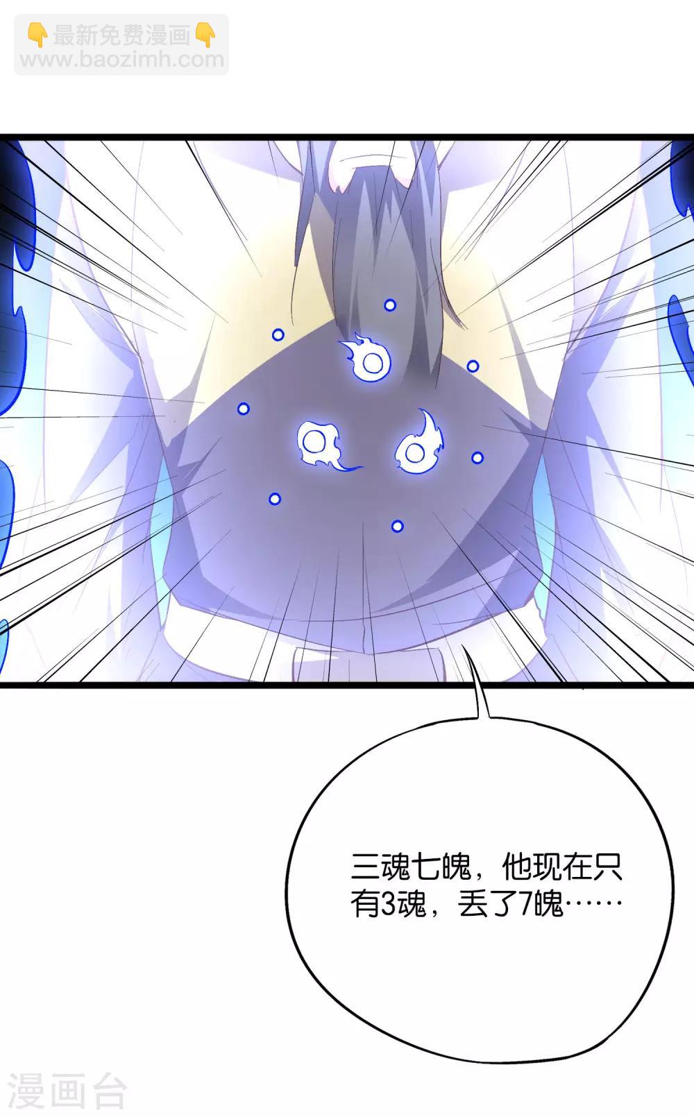 第2季22话 瘸子爷爷你也会变身吗？-第74话