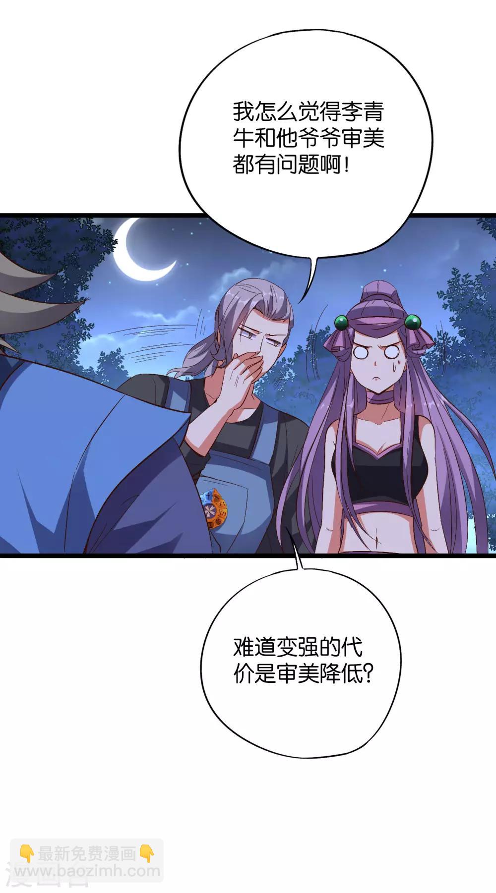 第2季22话 瘸子爷爷你也会变身吗？-第74话