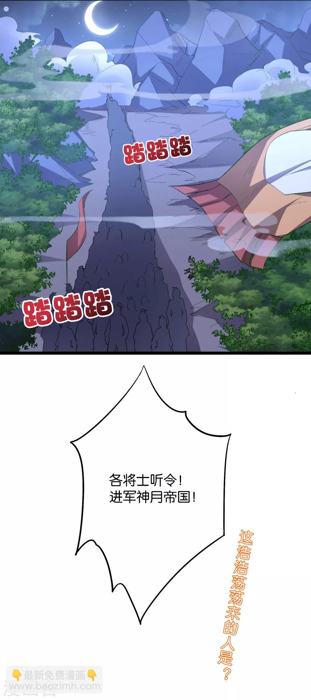 第2季22话 瘸子爷爷你也会变身吗？-第74话