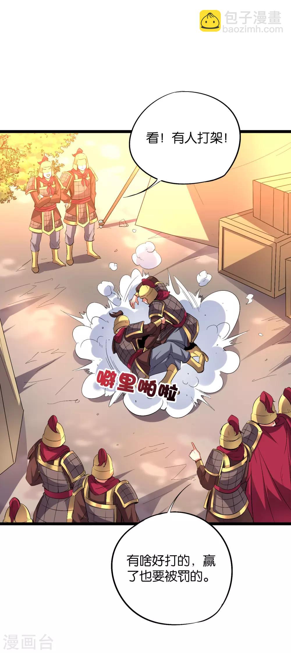 第2季24话 瘸子爷爷发飙了！-第76话