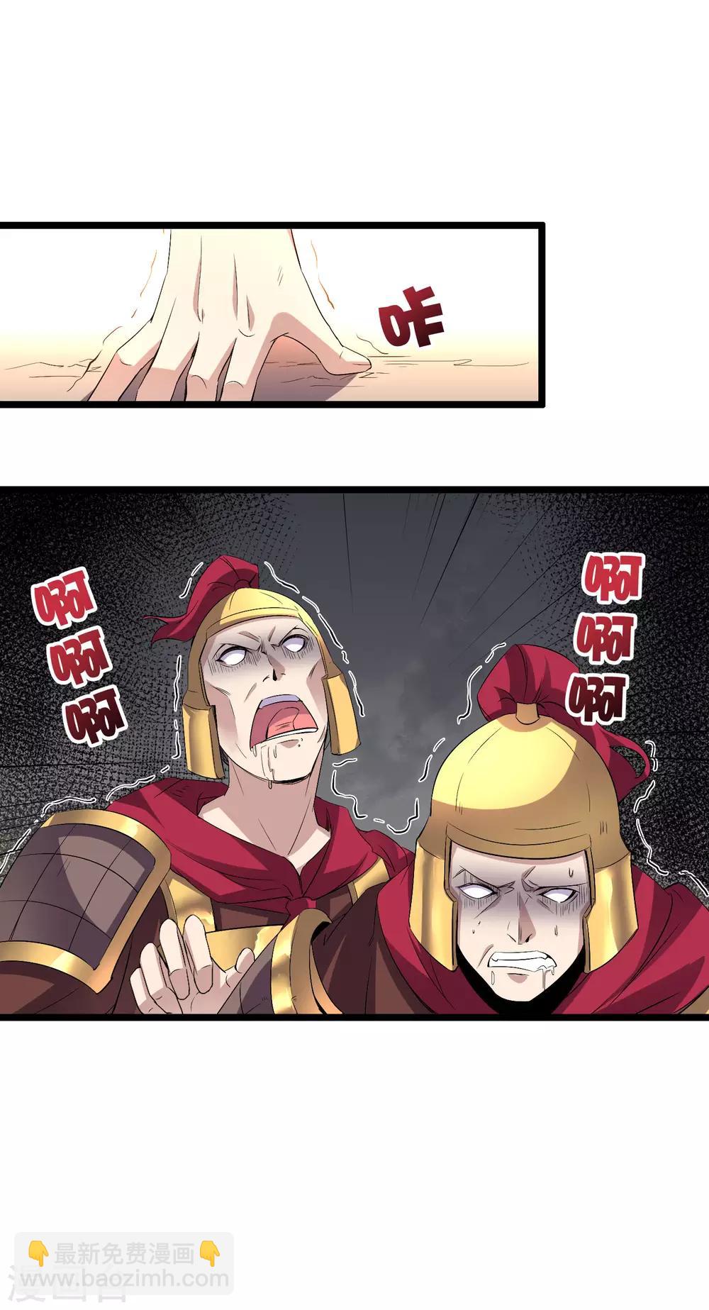 第2季24话 瘸子爷爷发飙了！-第76话